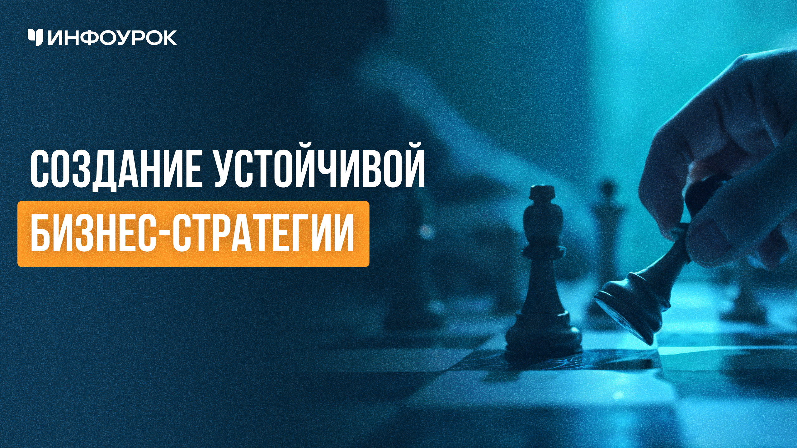 Обложка курса