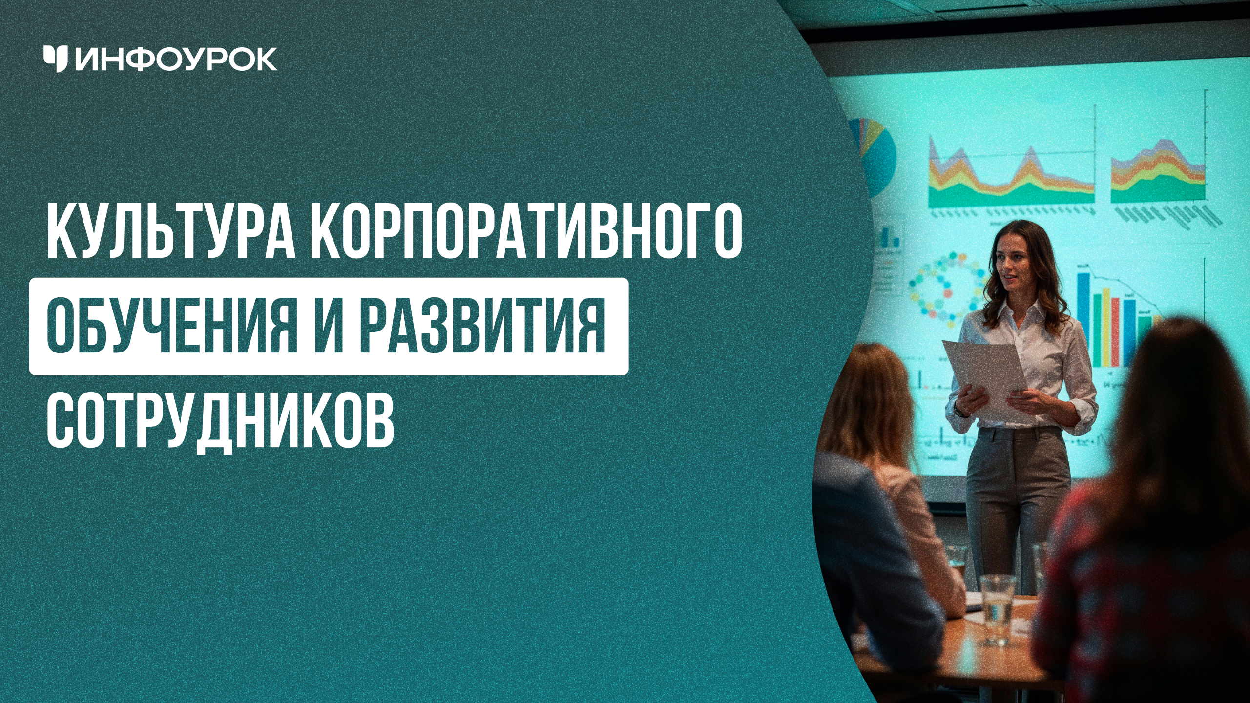 Обложка курса