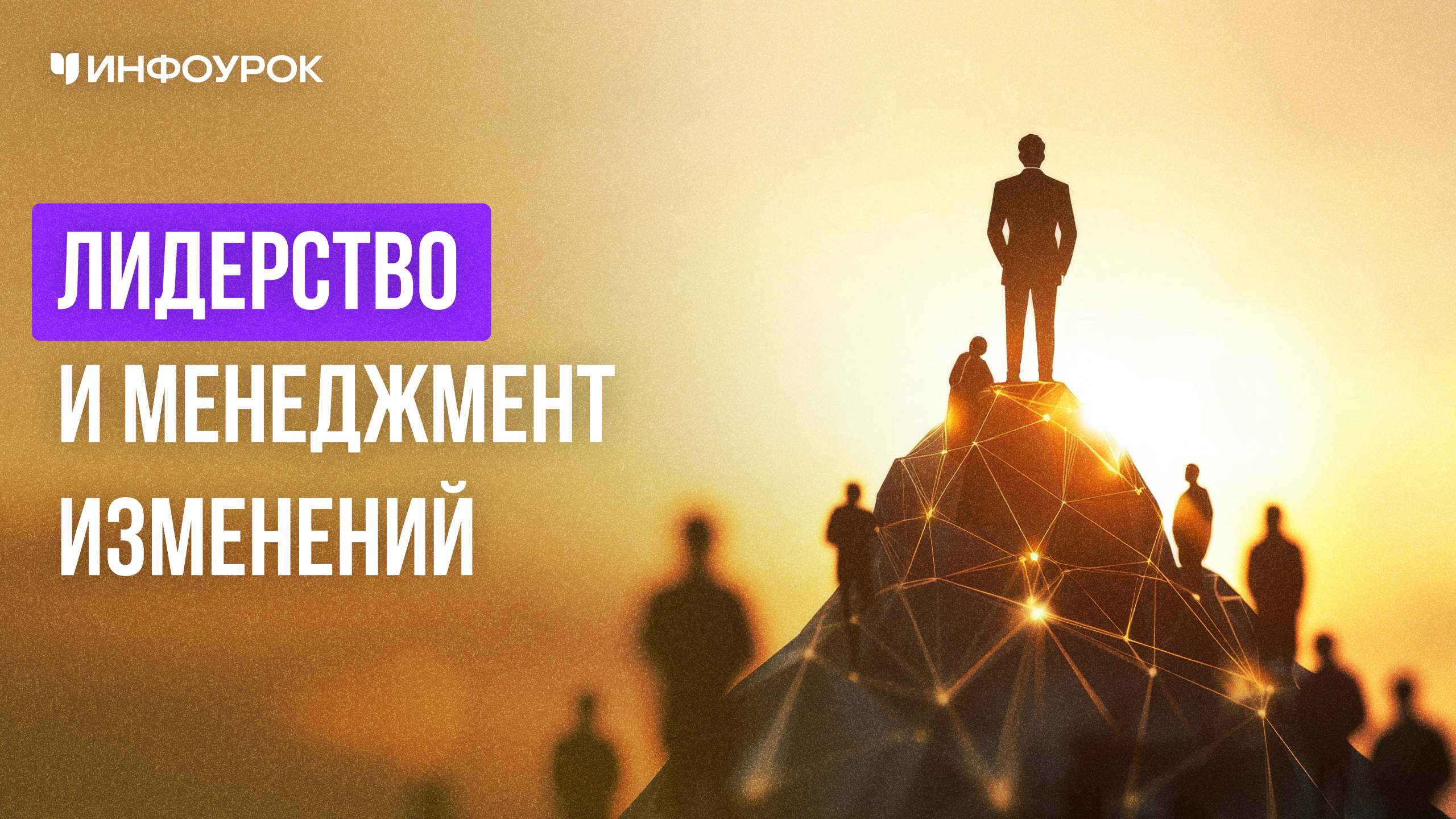 Обложка курса