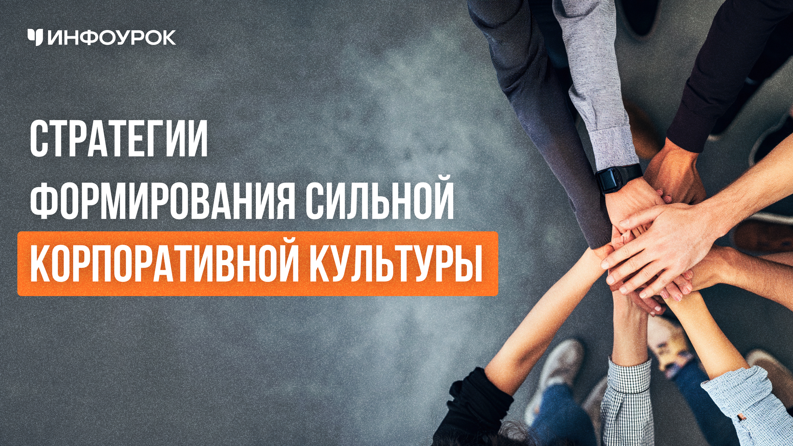 Обложка курса