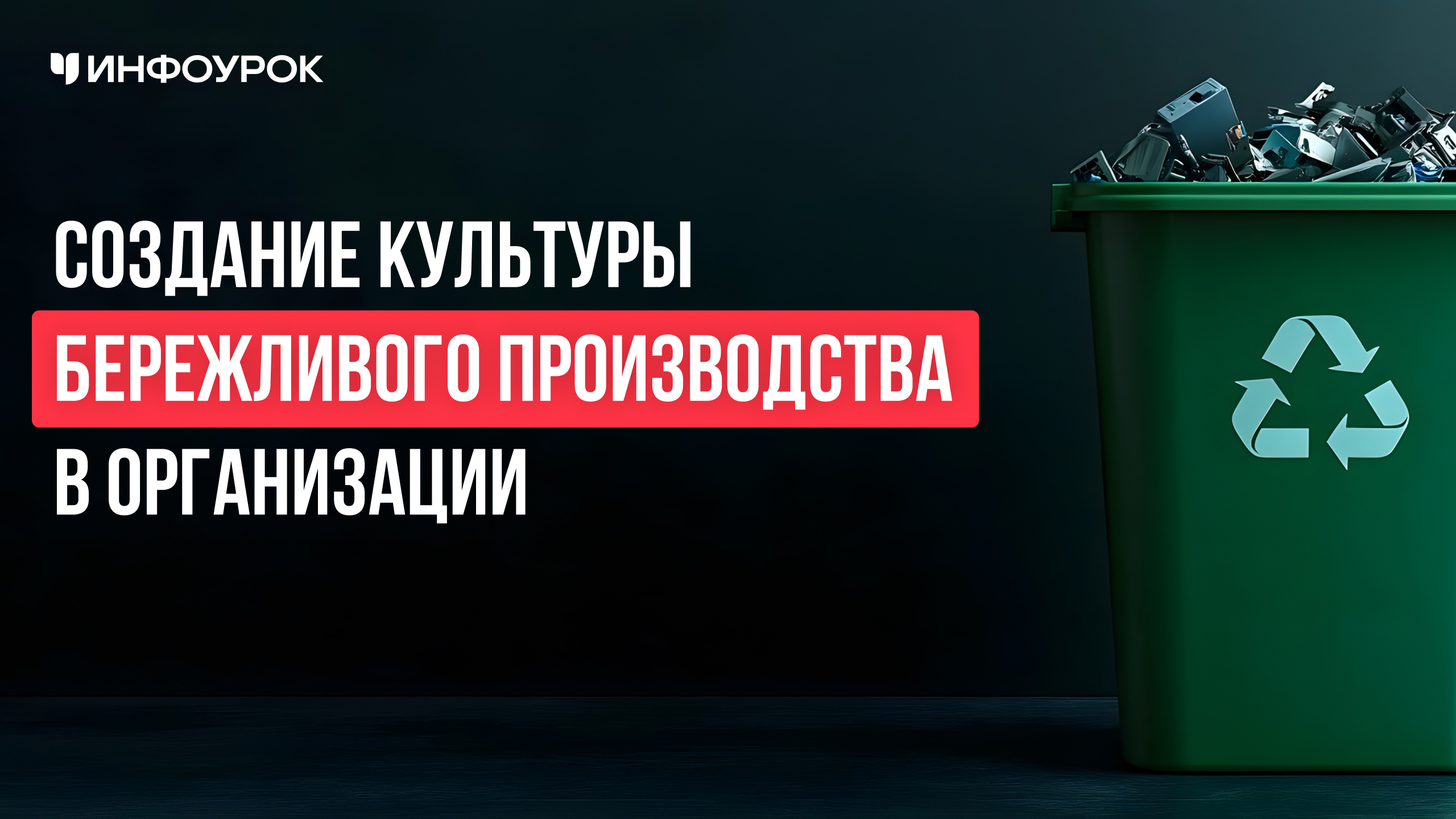 Обложка курса