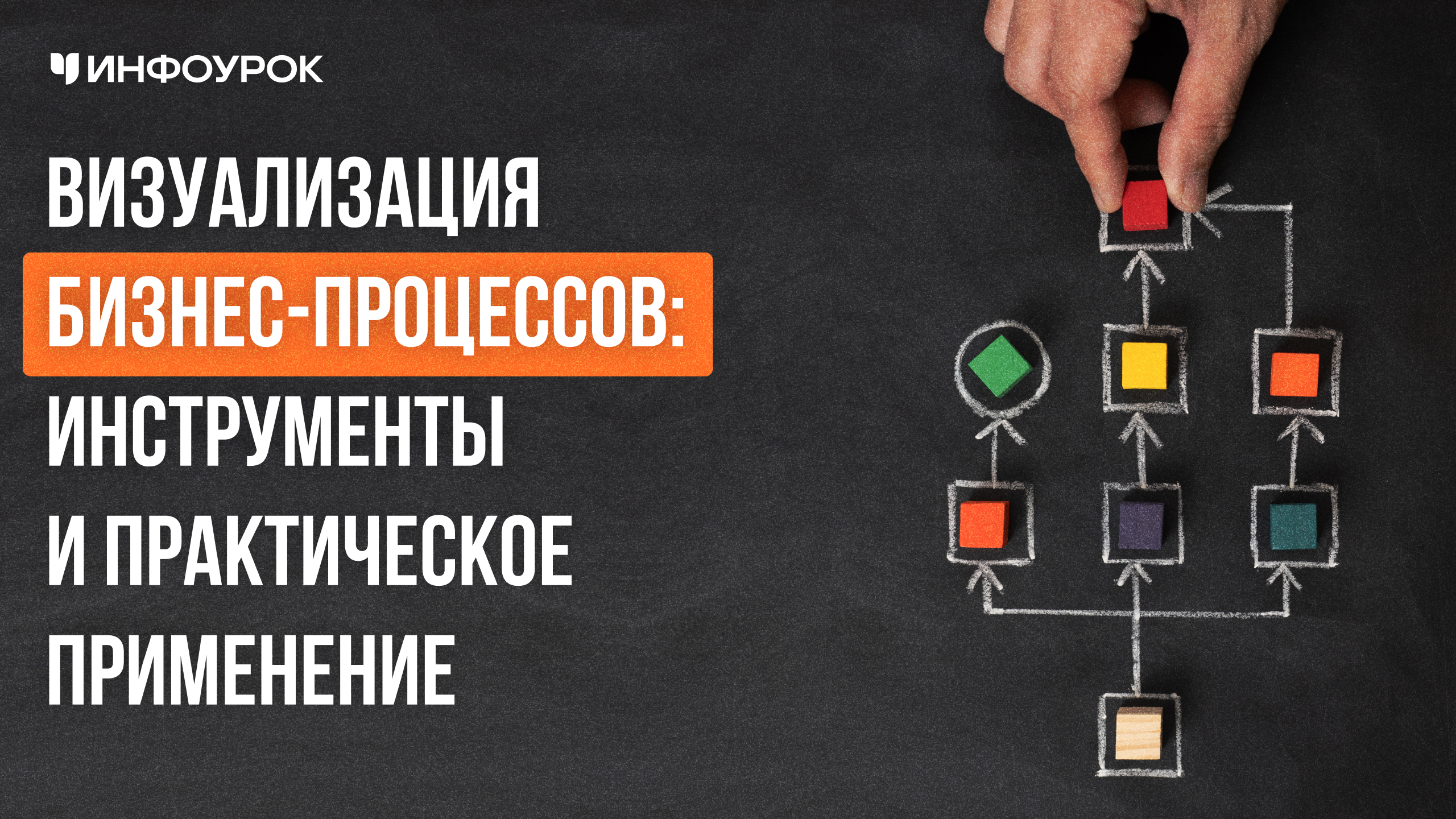 Обложка курса