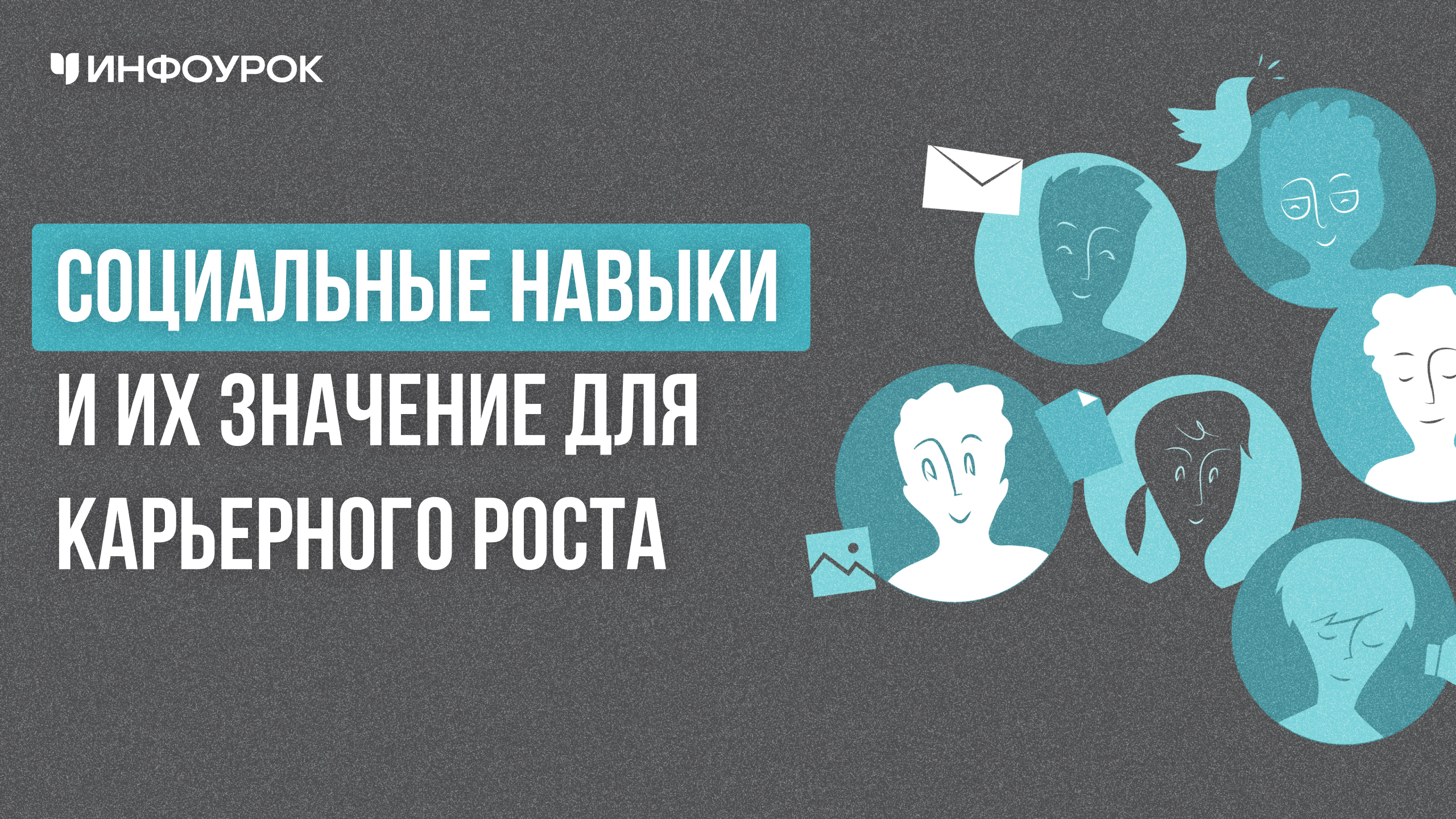 Обложка курса