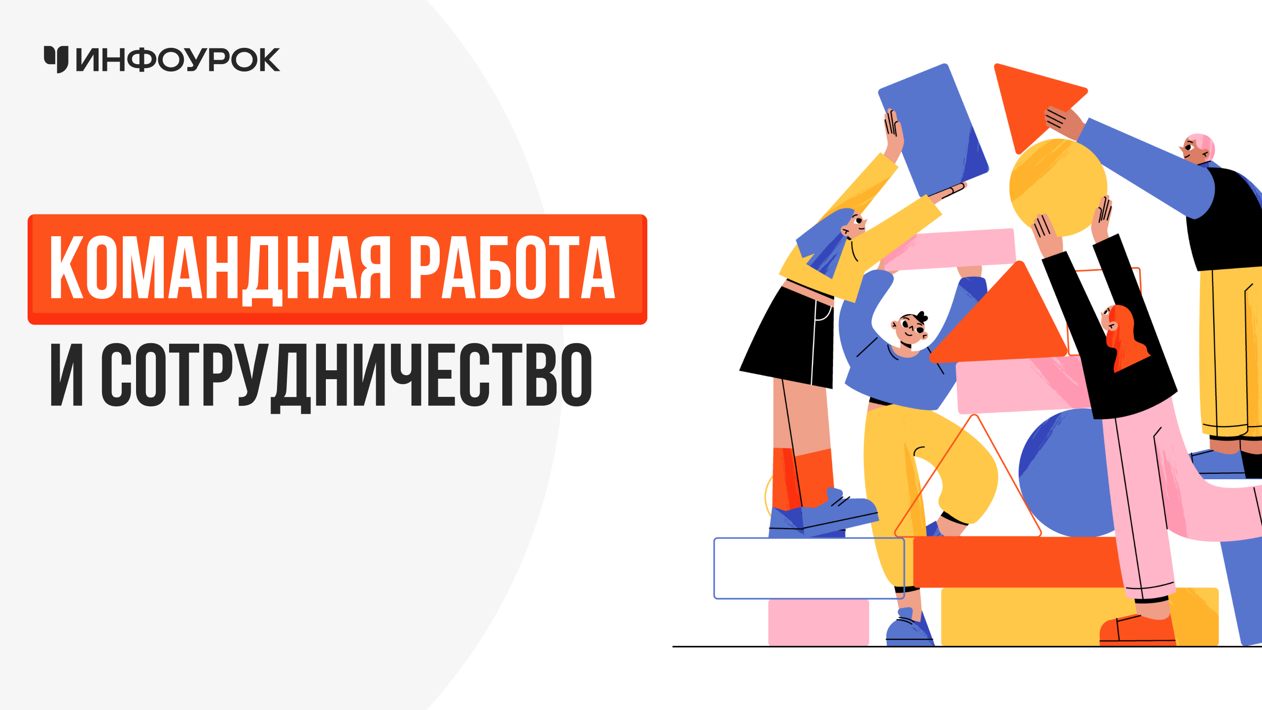 Обложка курса
