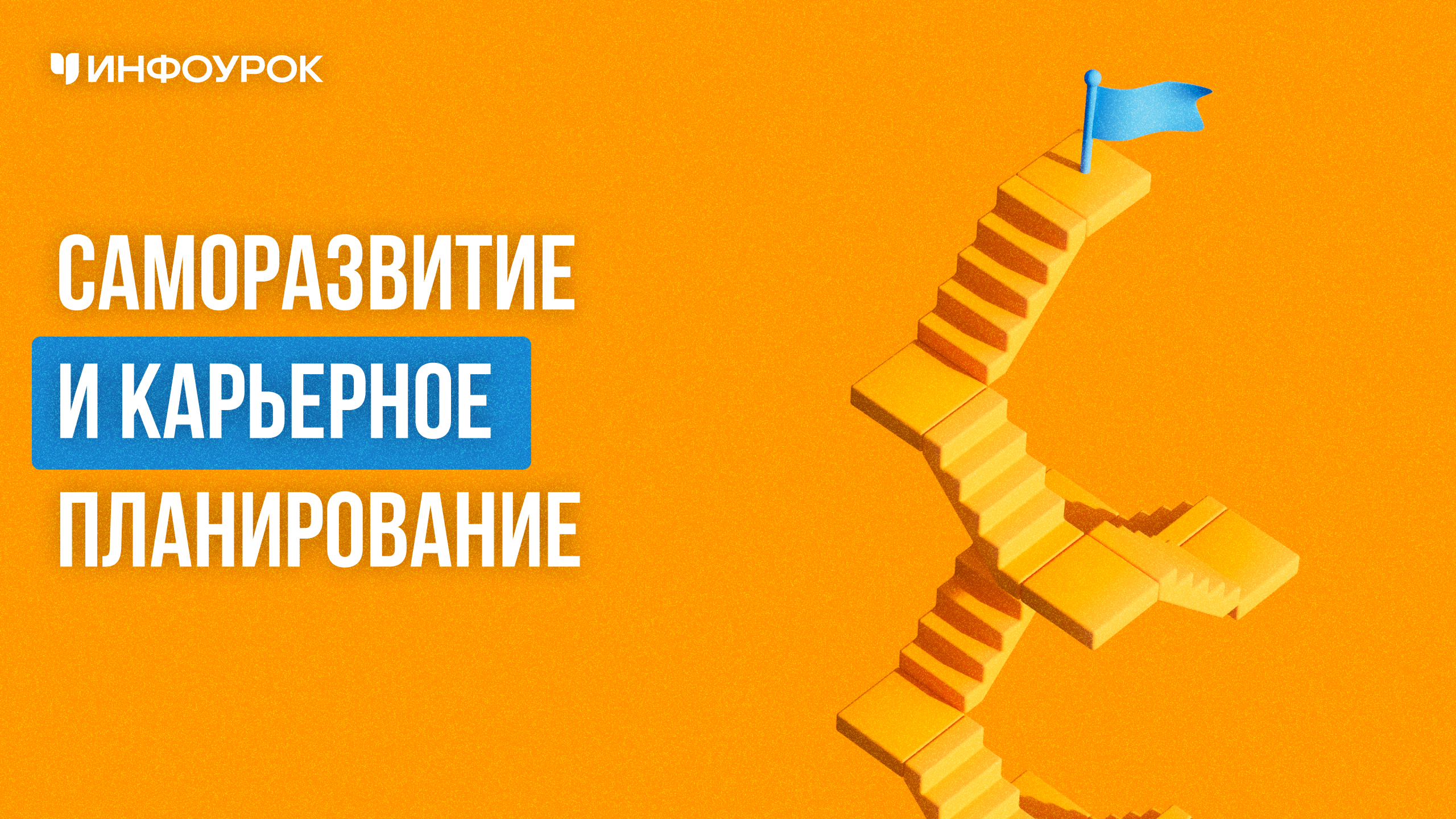 Обложка курса