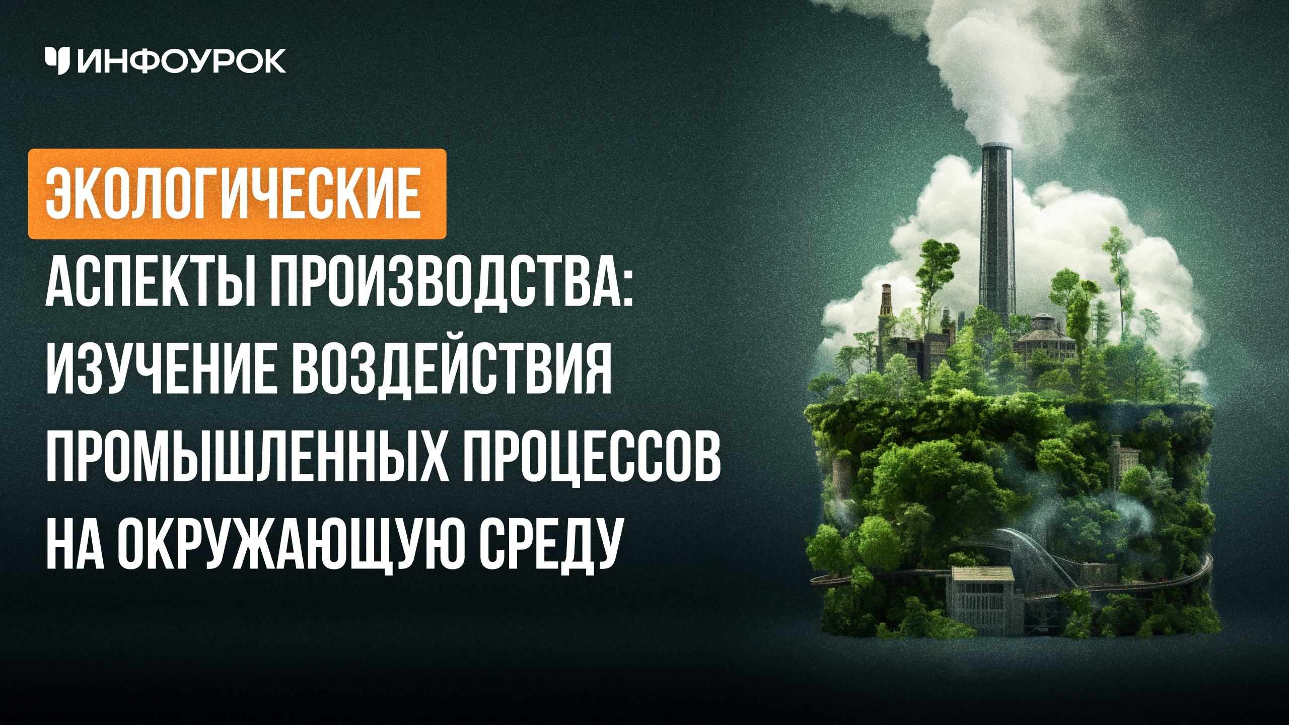 Обложка курса