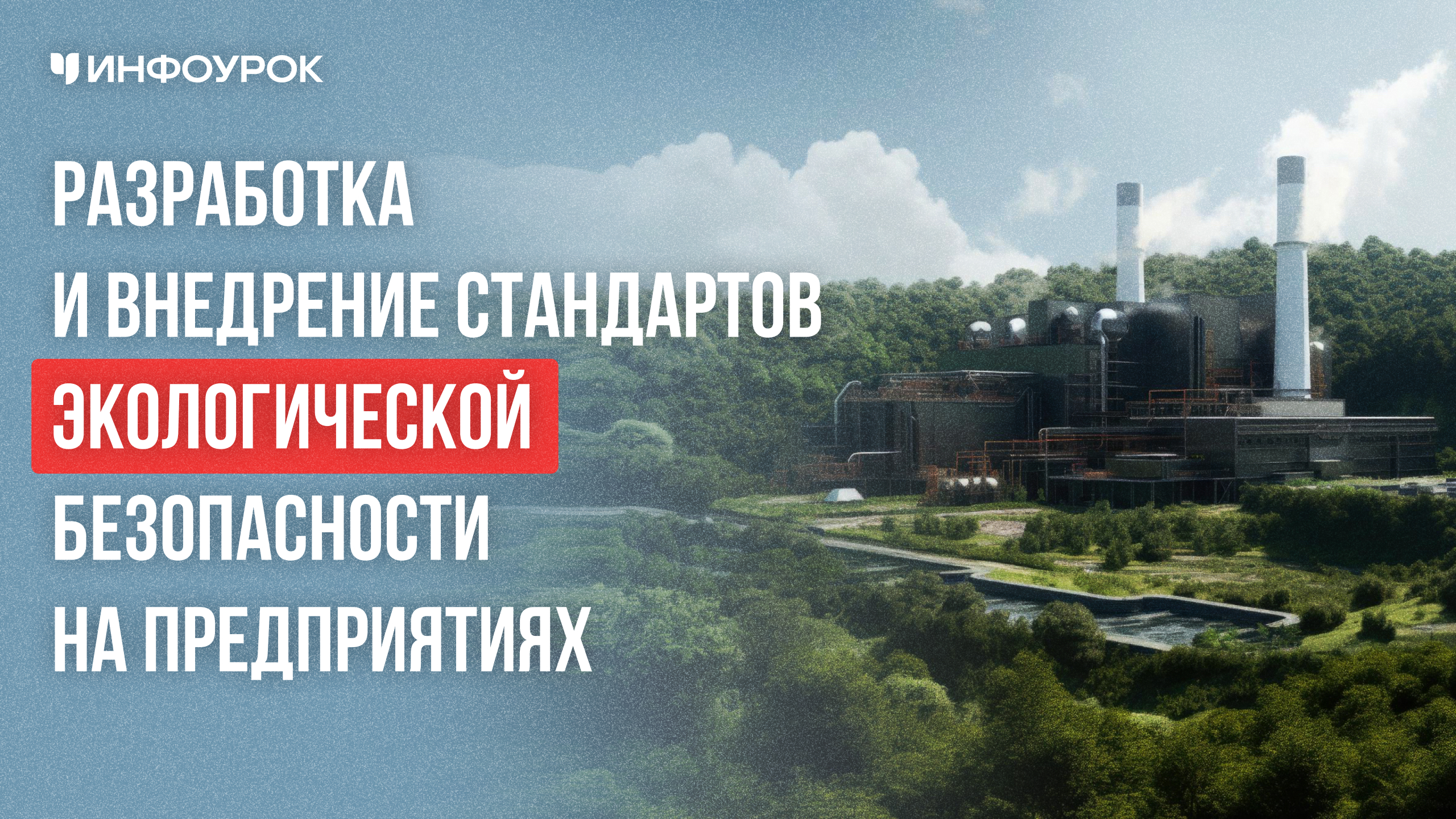 Обложка курса