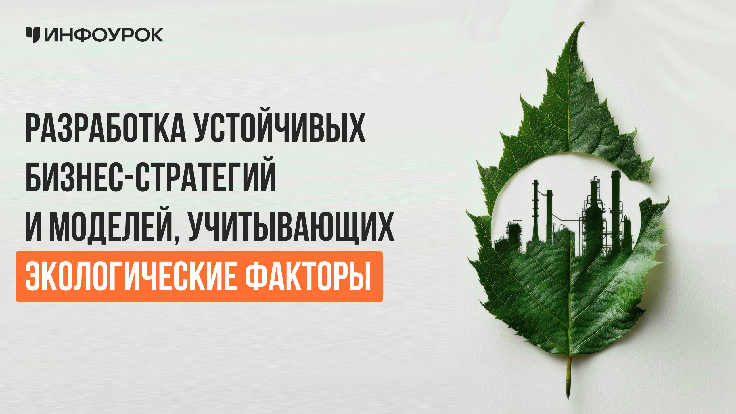 Обложка курса