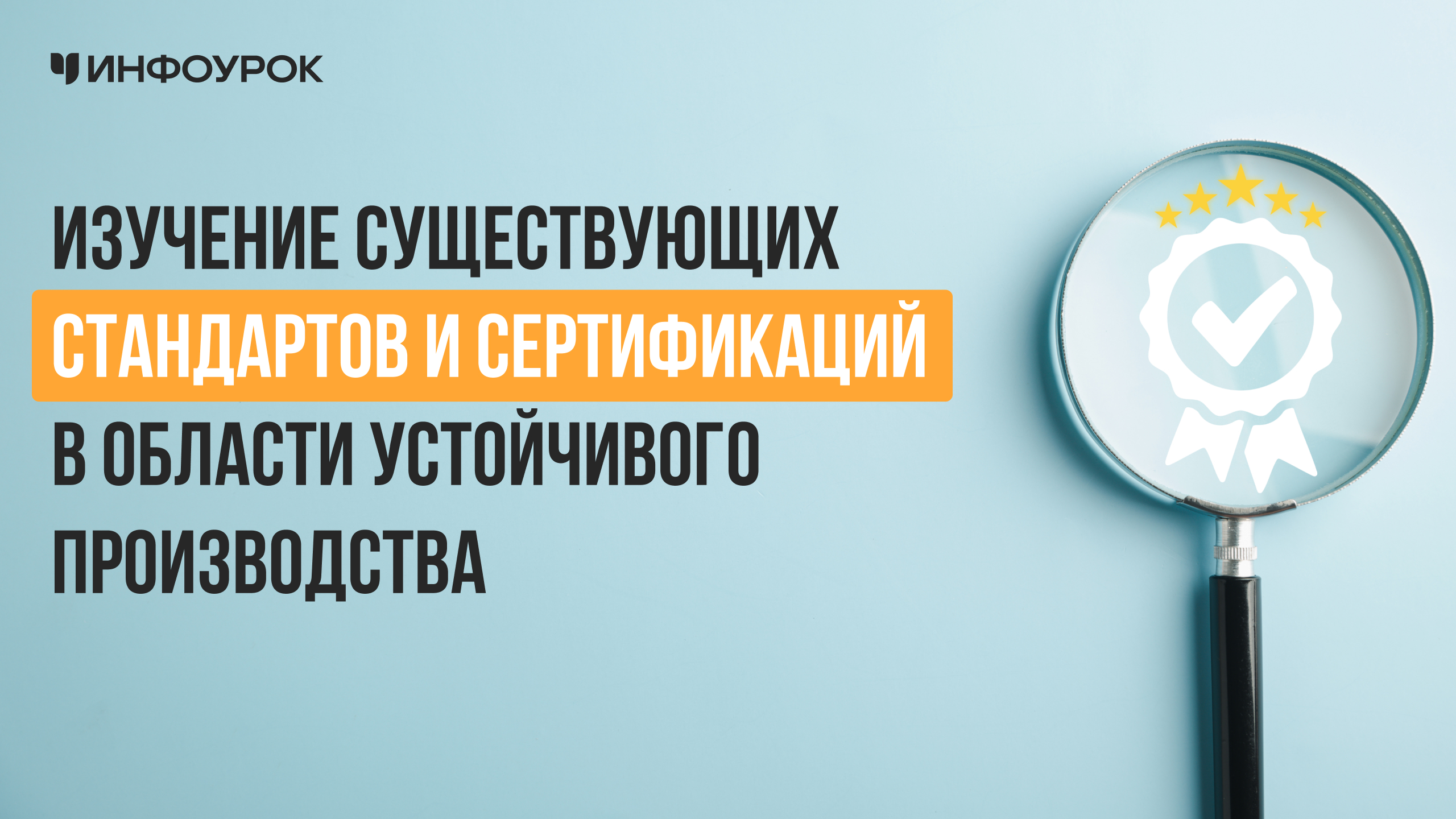 Обложка курса