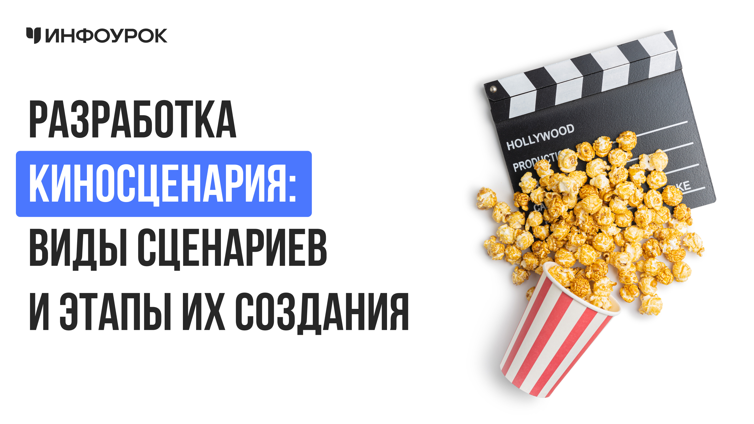 Обложка курса