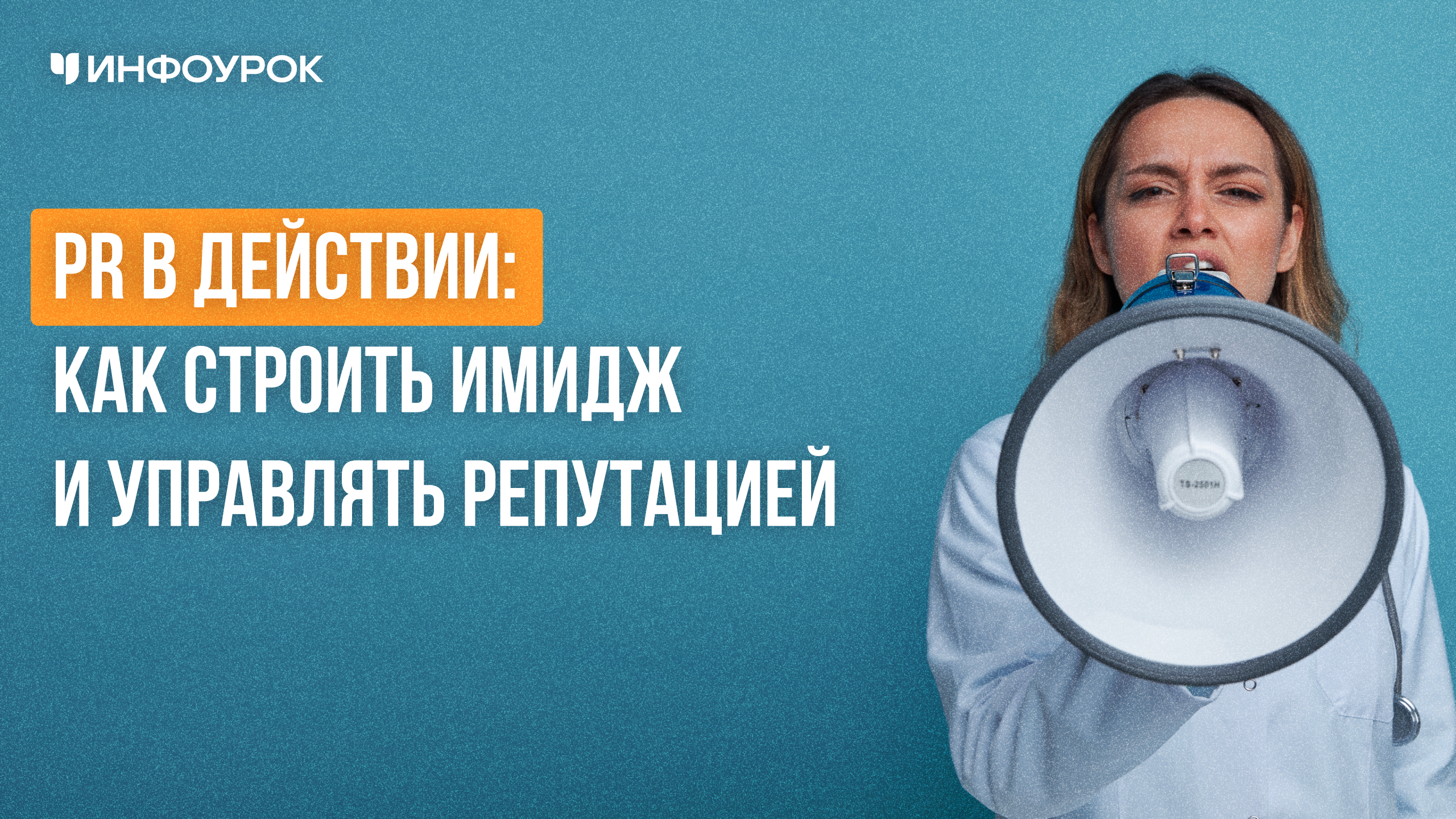 Обложка курса