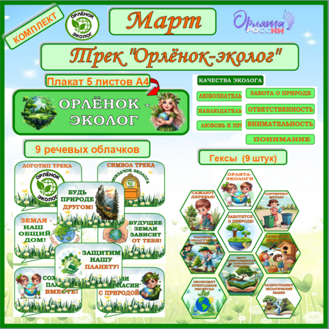Оформление к Треку 