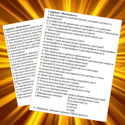 Тест по биологии 