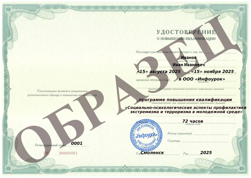 Документ