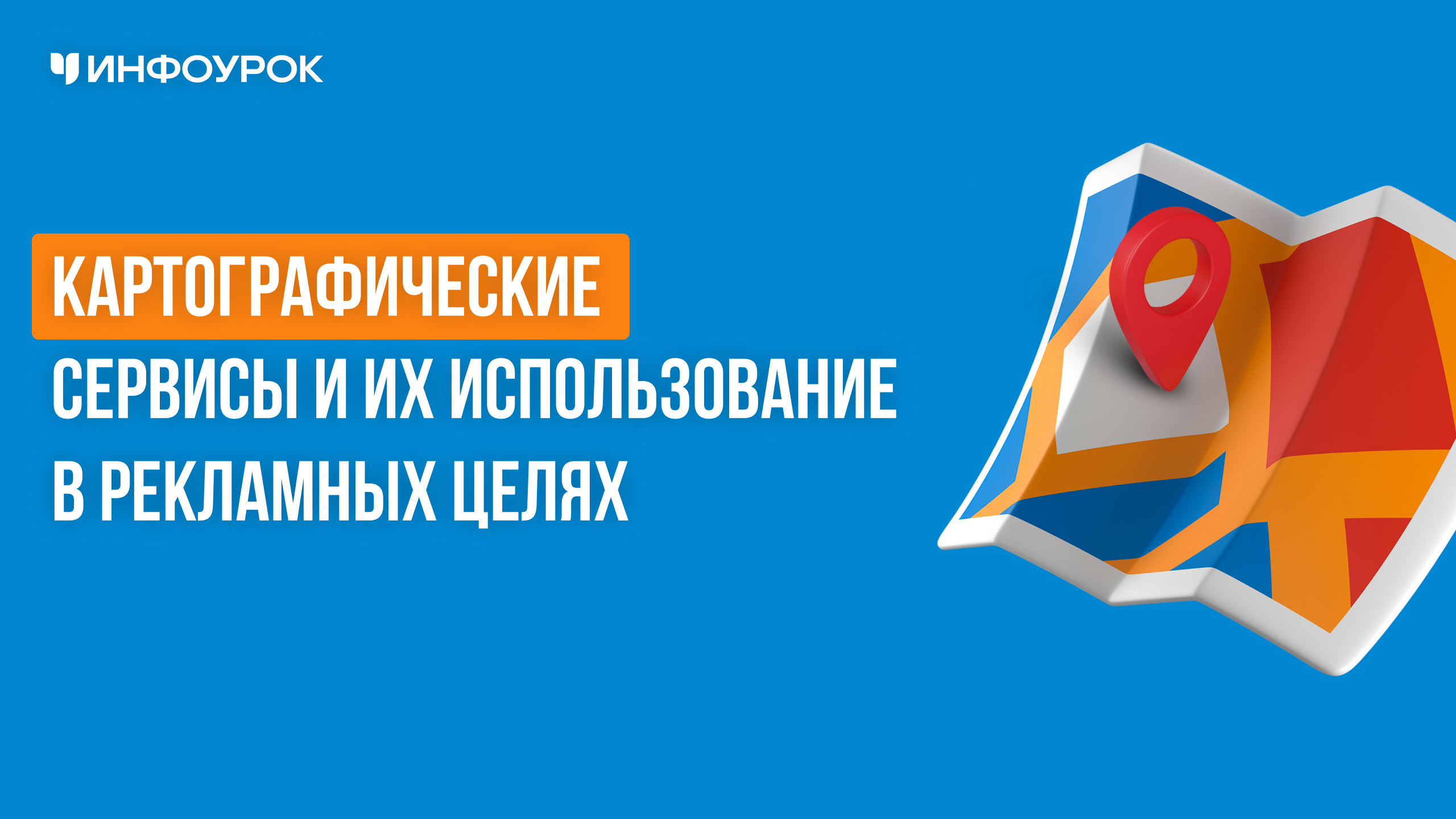 Обложка курса