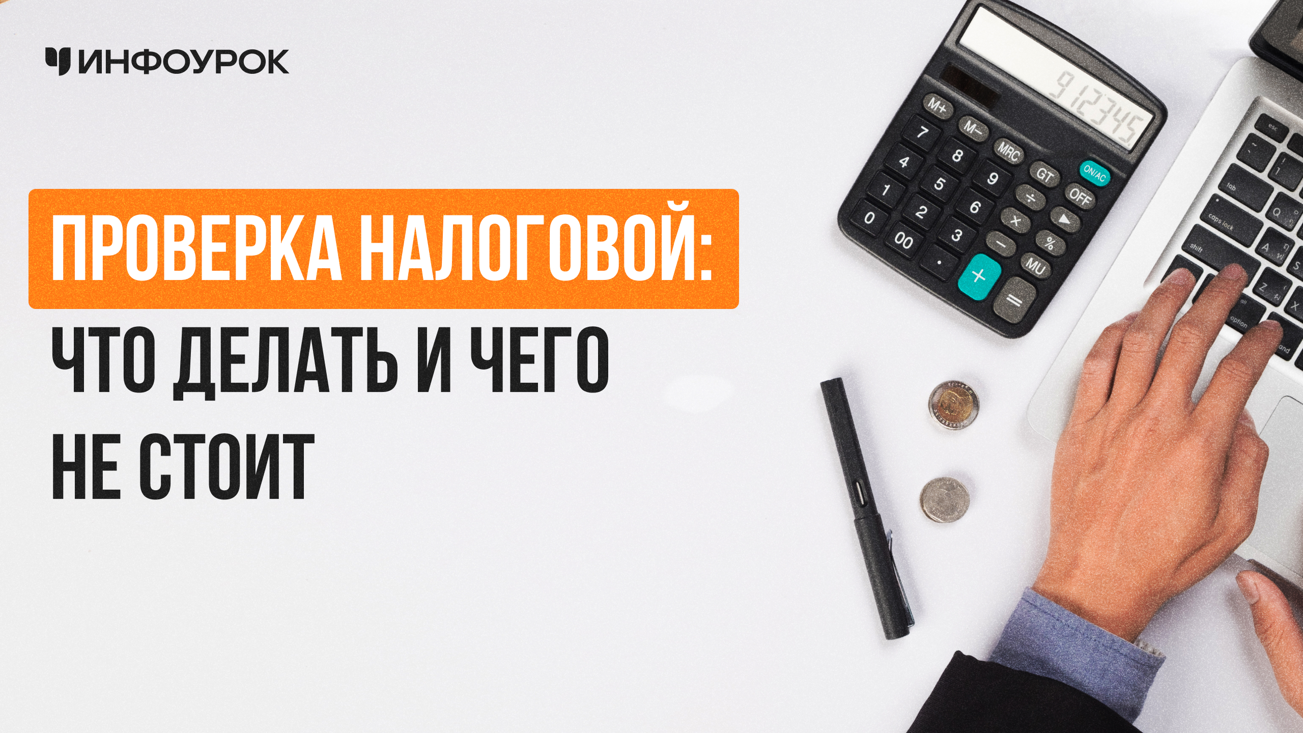 Обложка курса