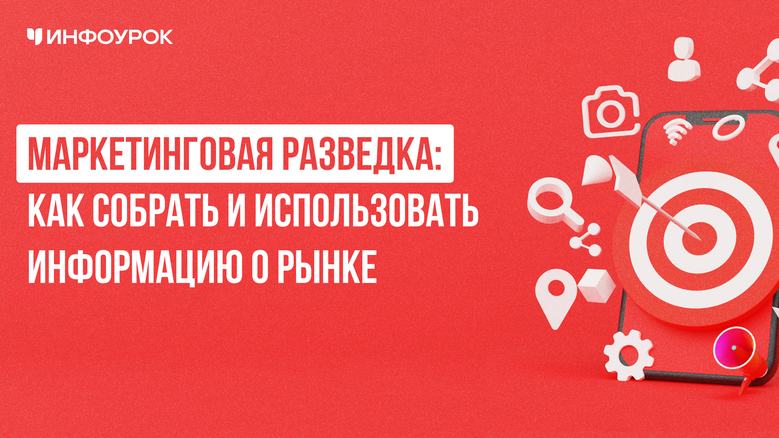 Обложка курса