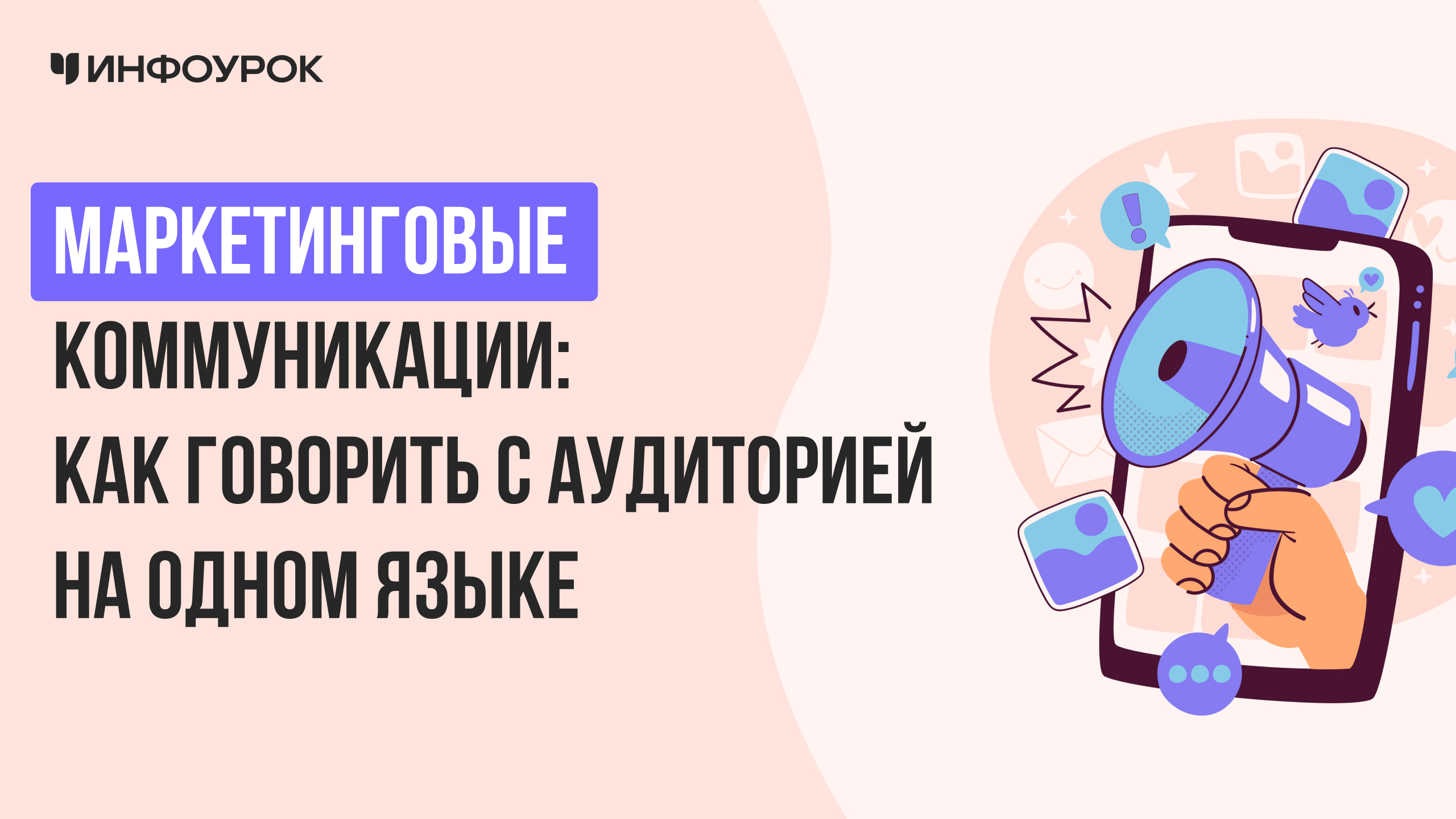 Обложка курса