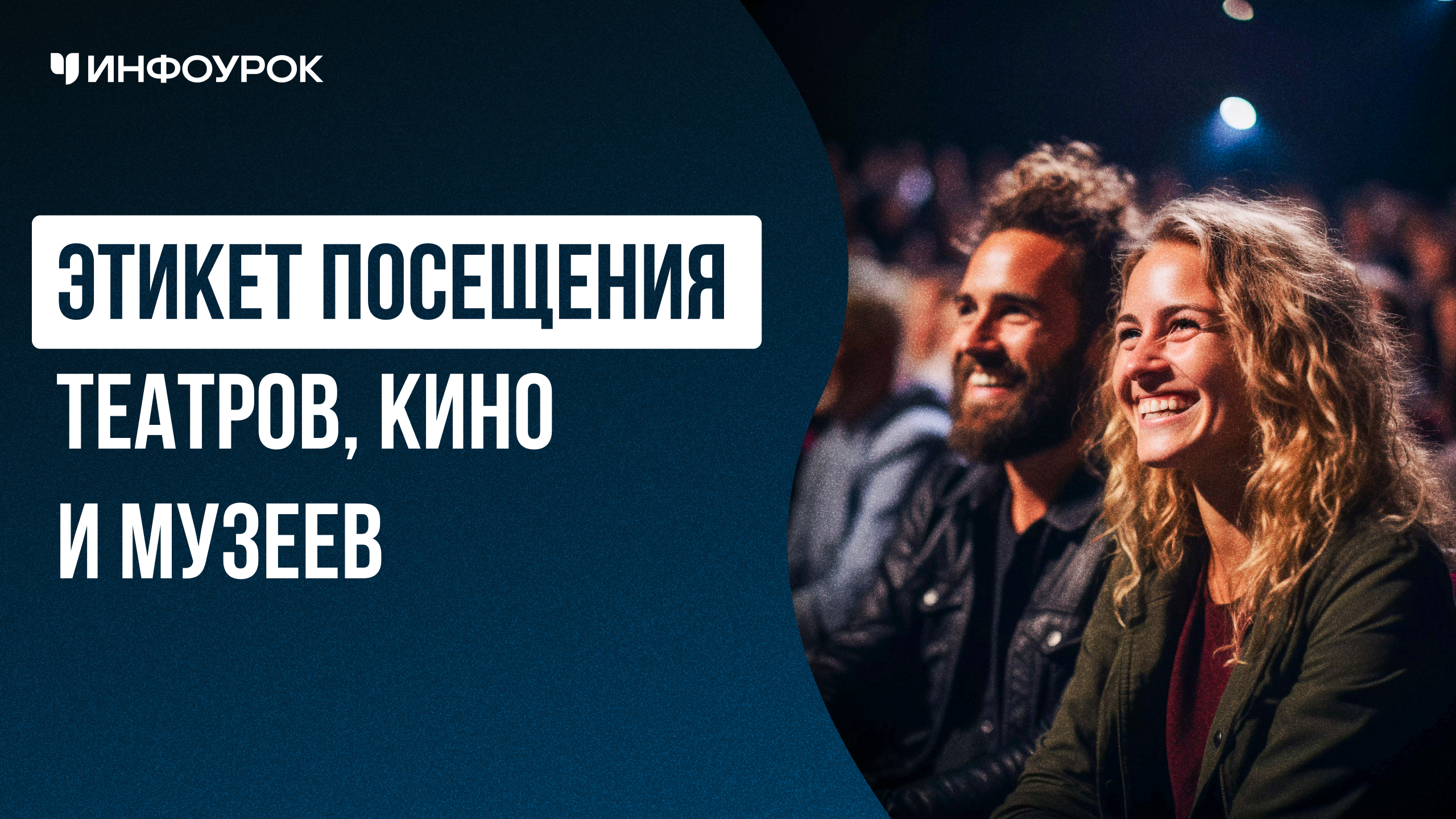 Обложка курса