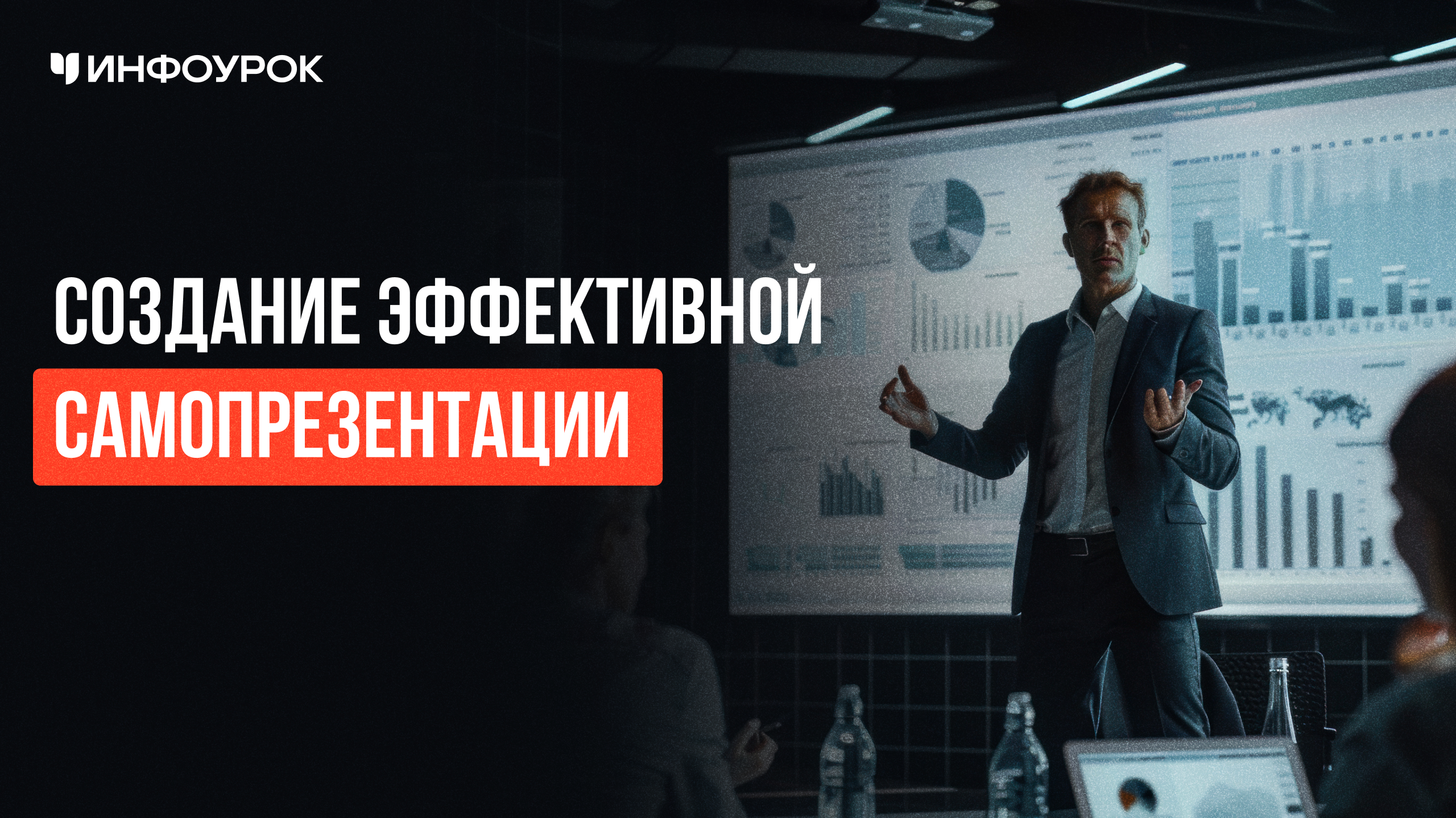 Обложка курса