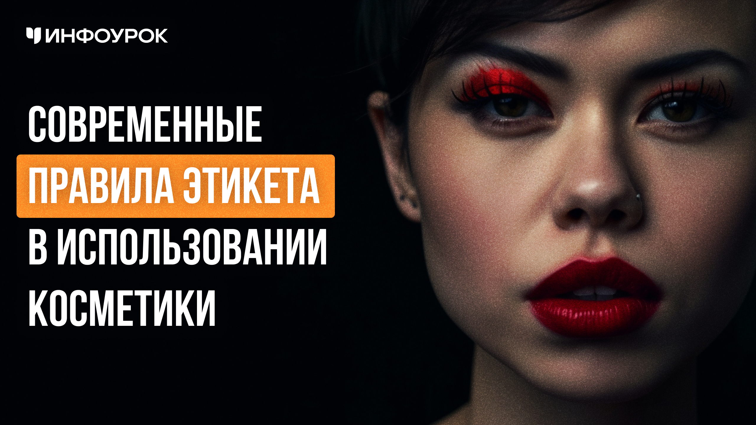 Обложка курса