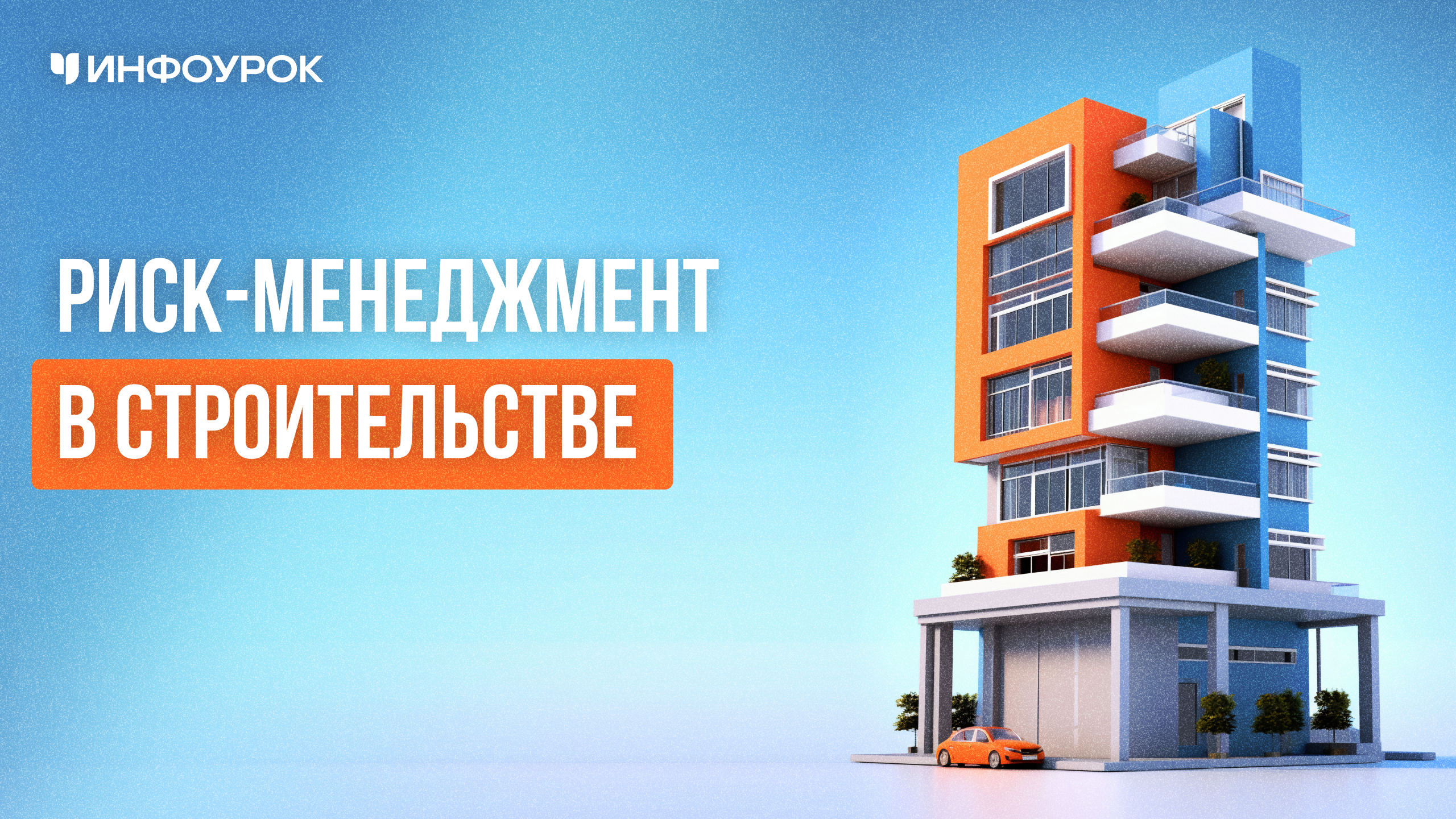 Обложка курса
