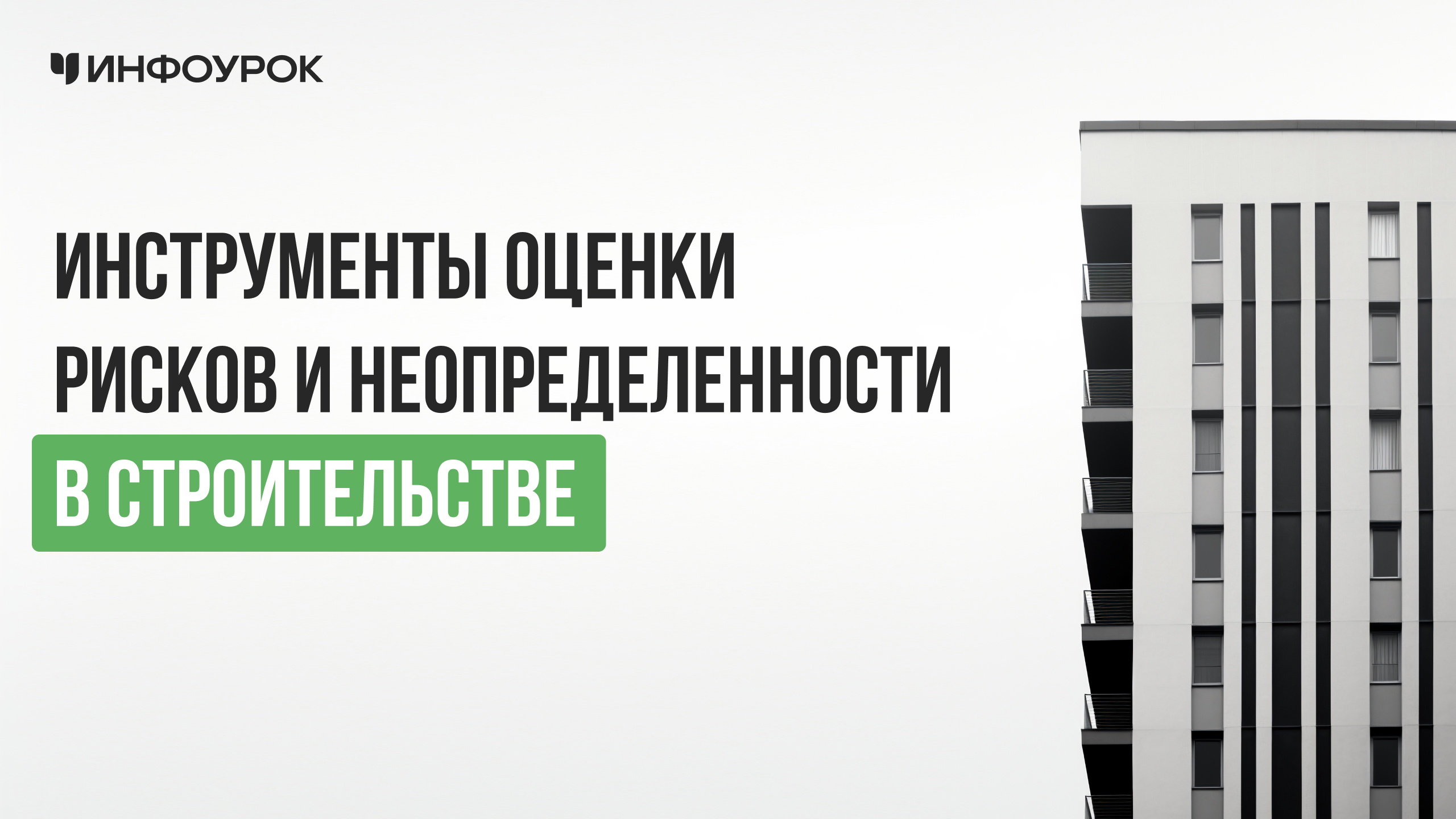 Обложка курса