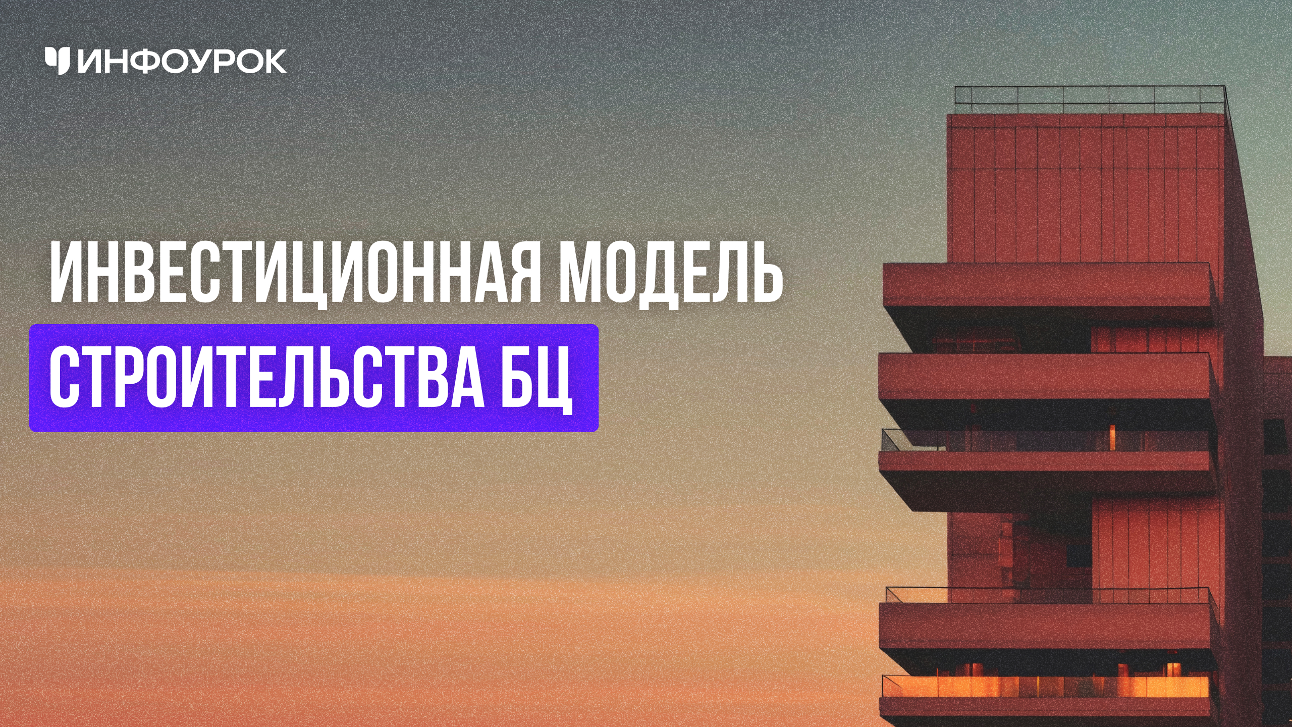 Обложка курса