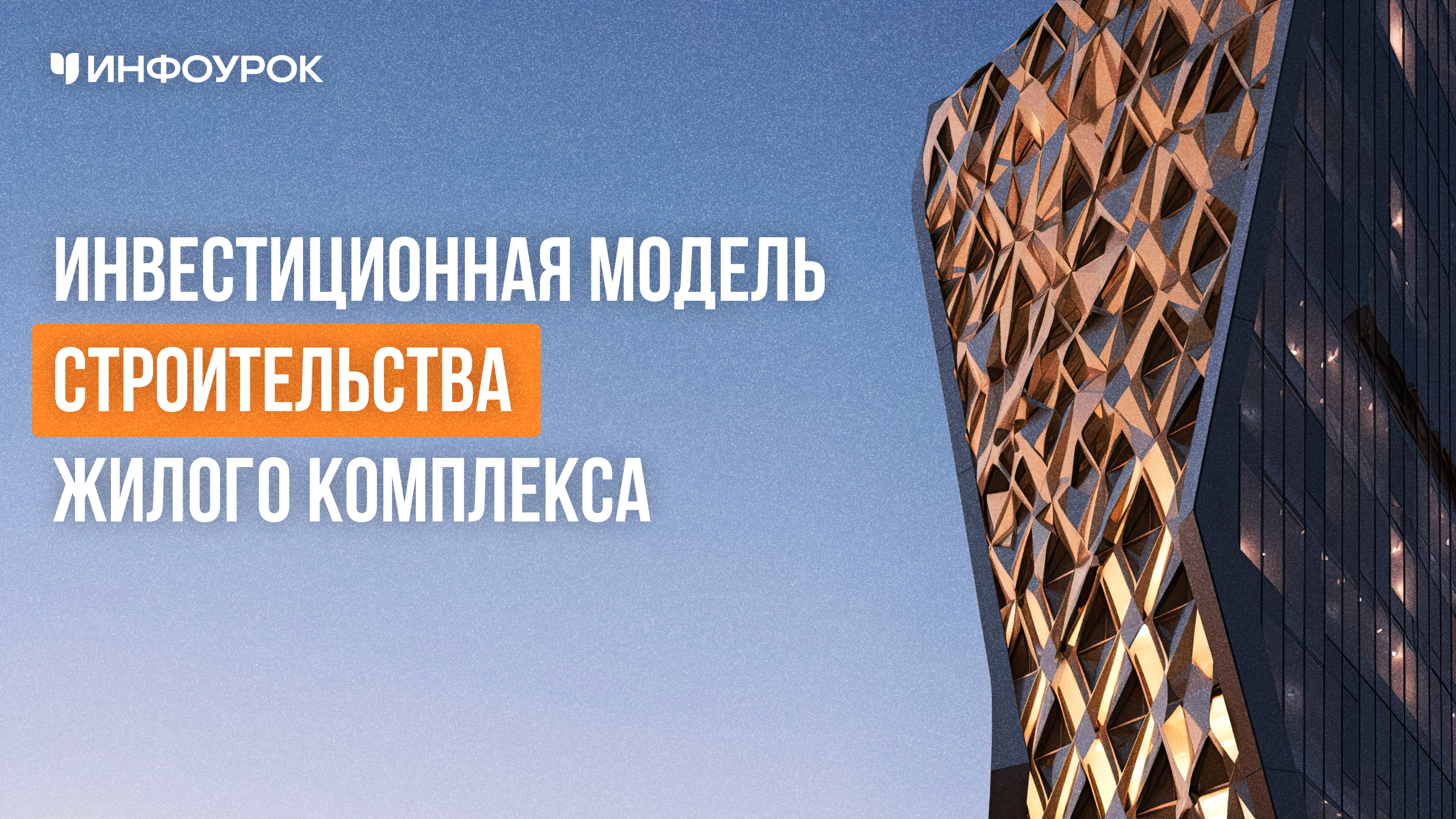 Обложка курса