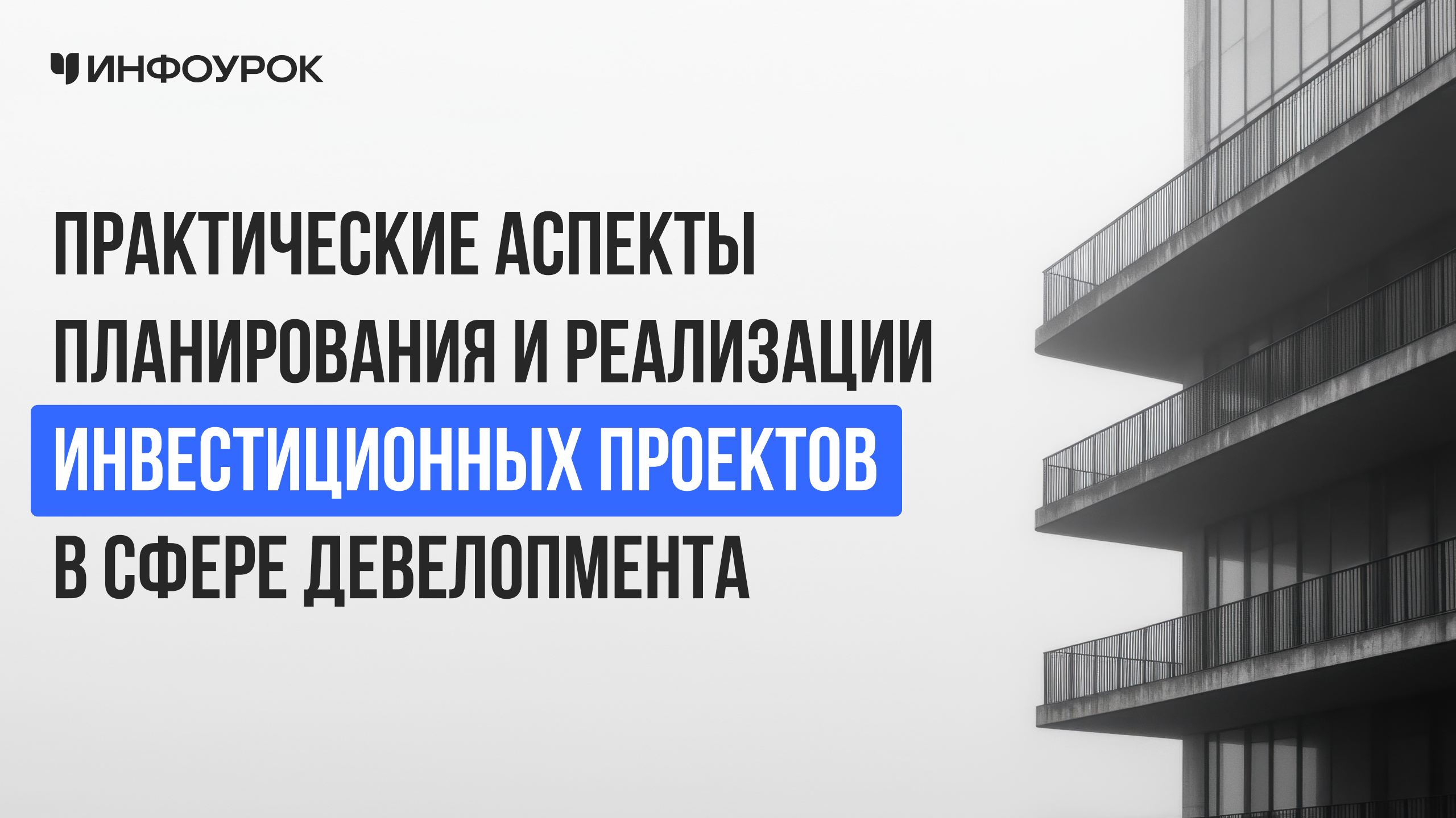 Обложка курса