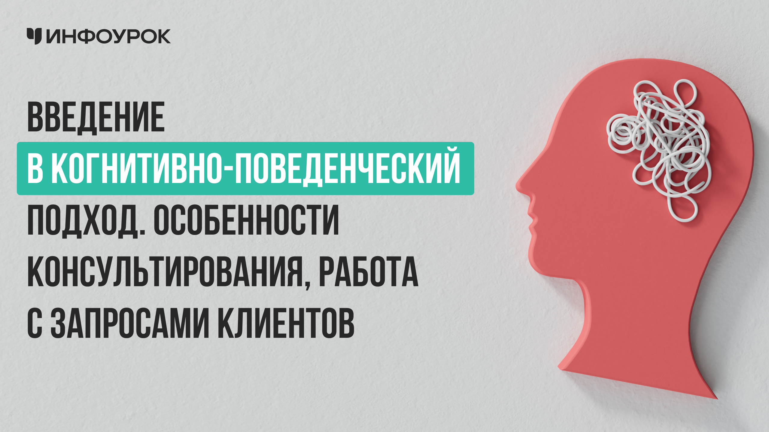 Обложка курса