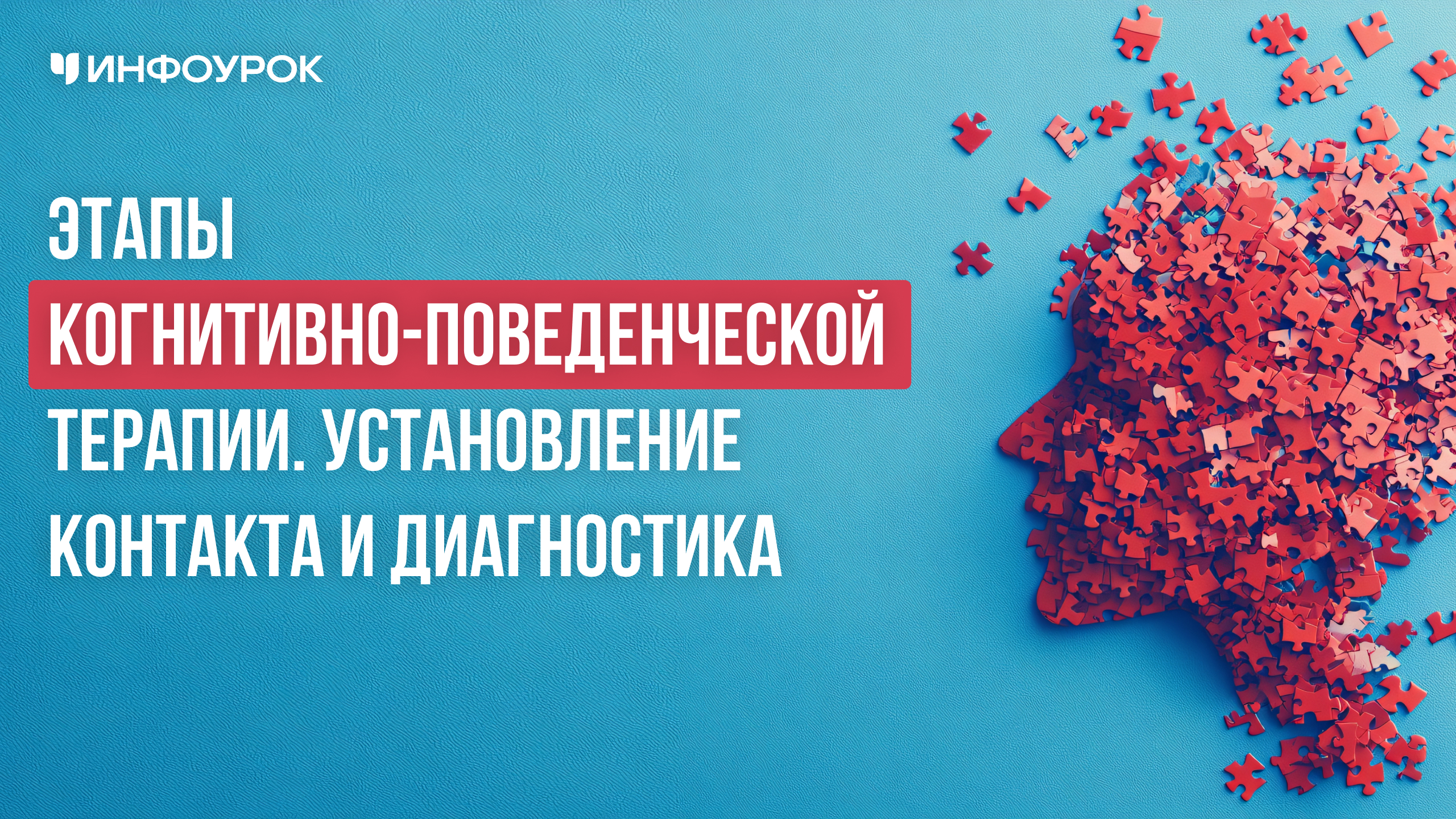 Обложка курса