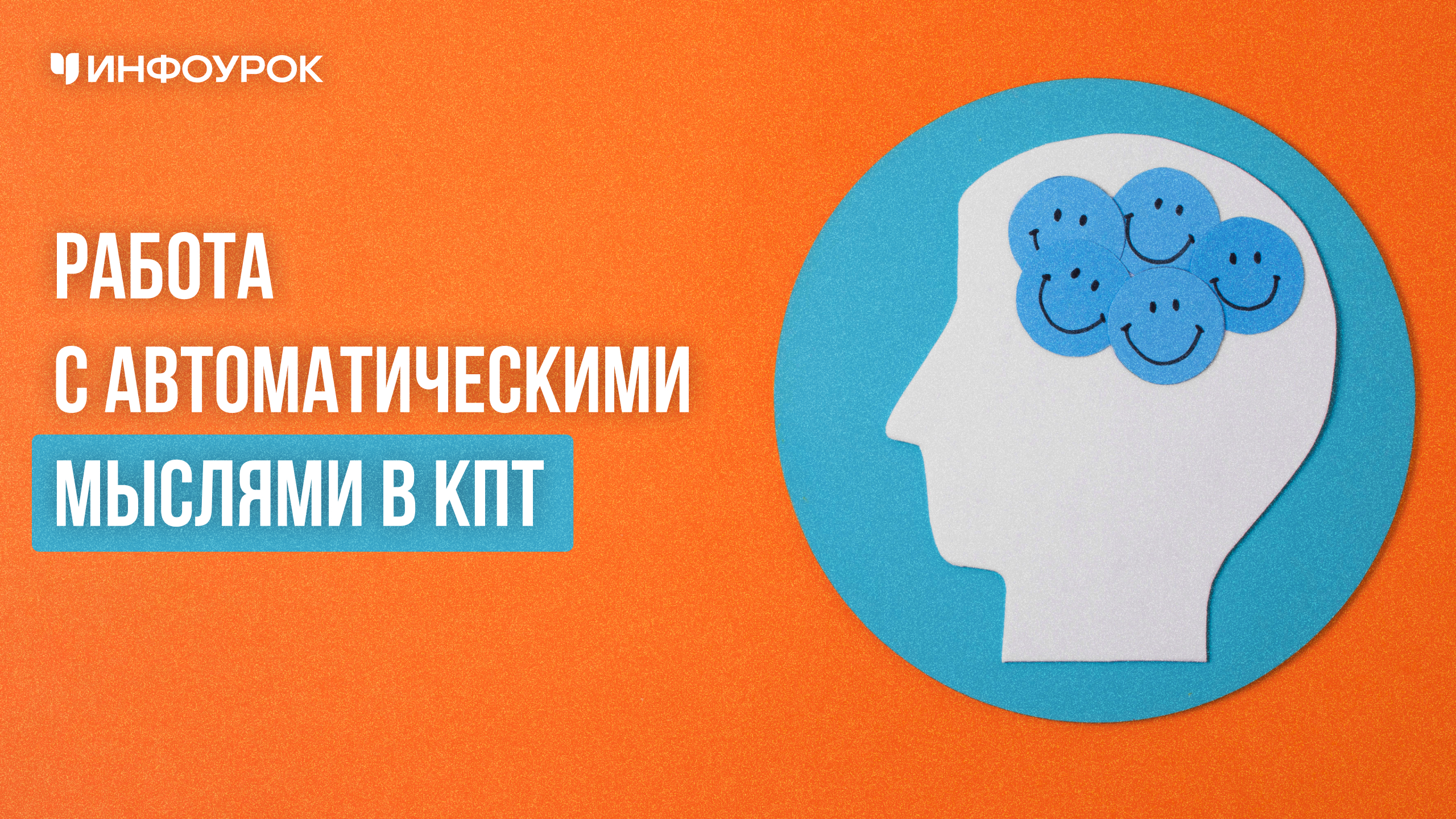 Обложка курса