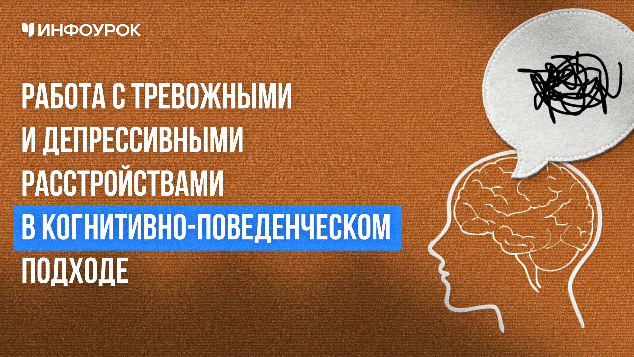 Обложка курса