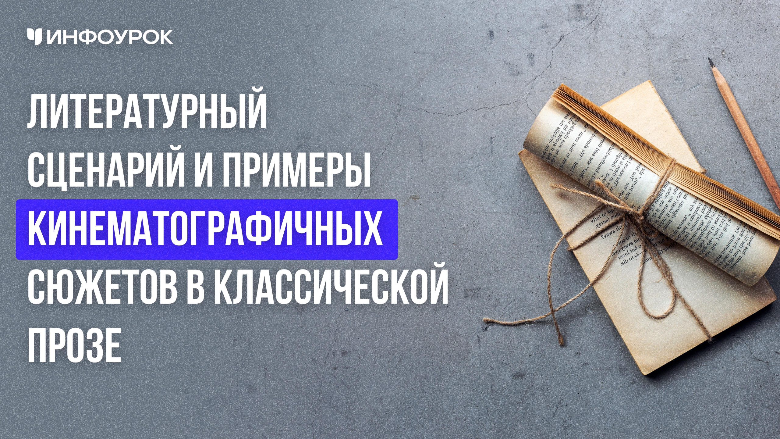 Обложка курса