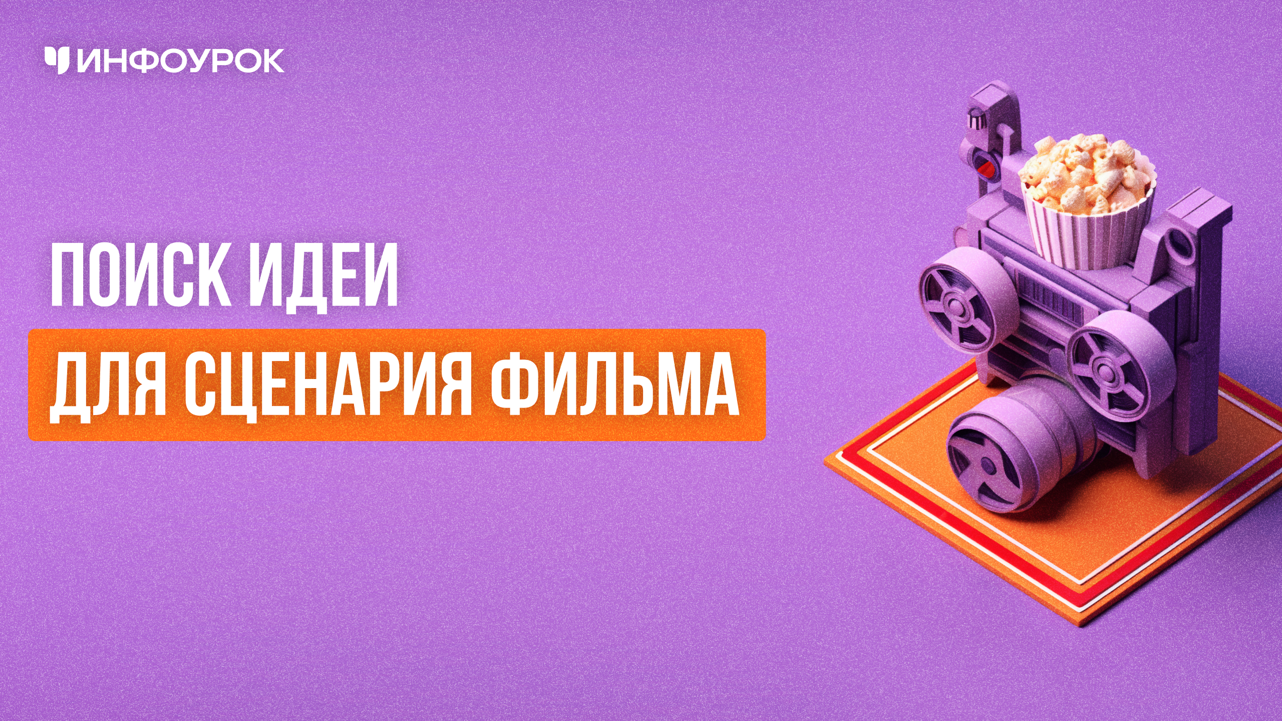 Обложка курса