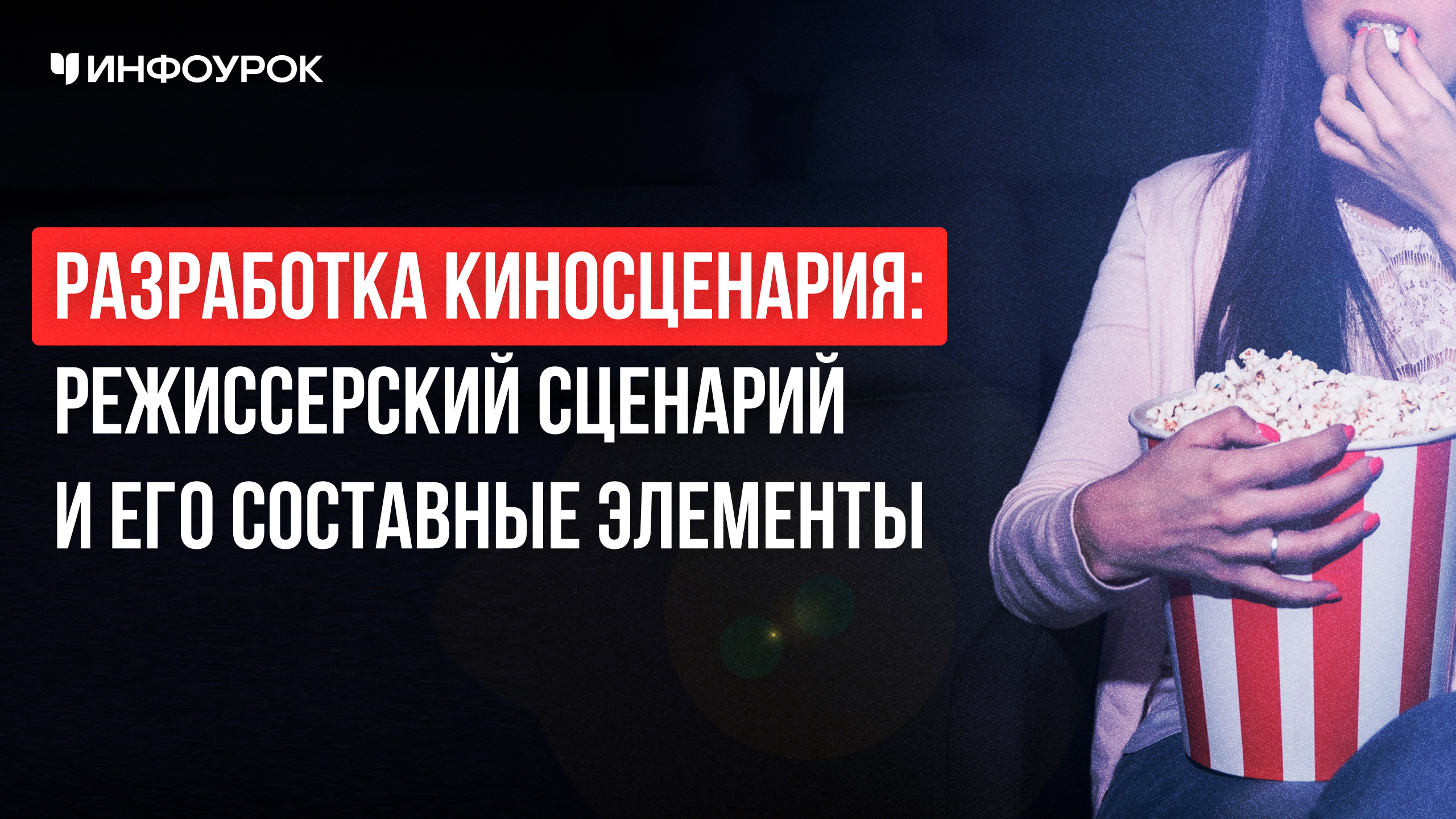 Обложка курса