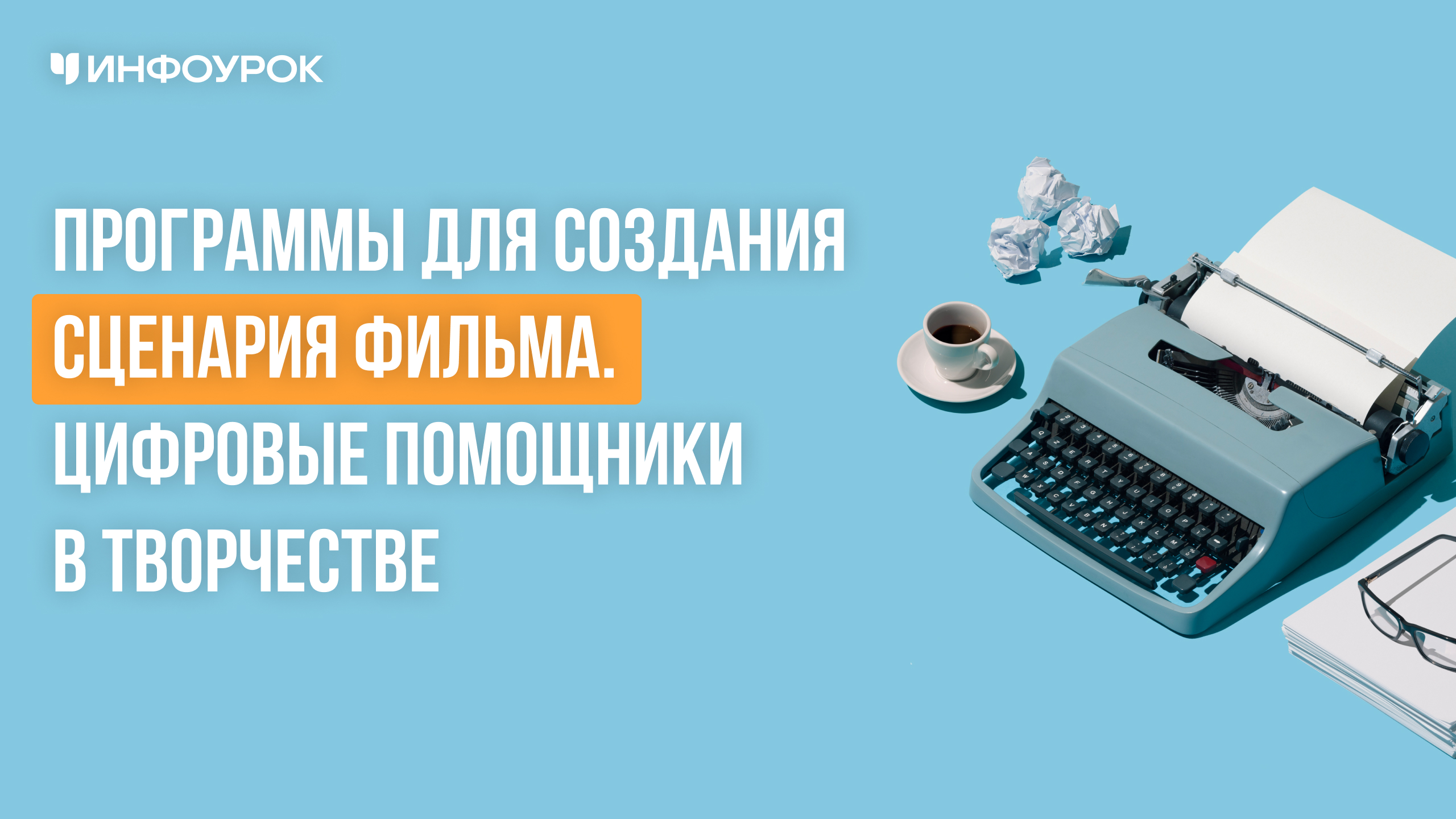 Обложка курса