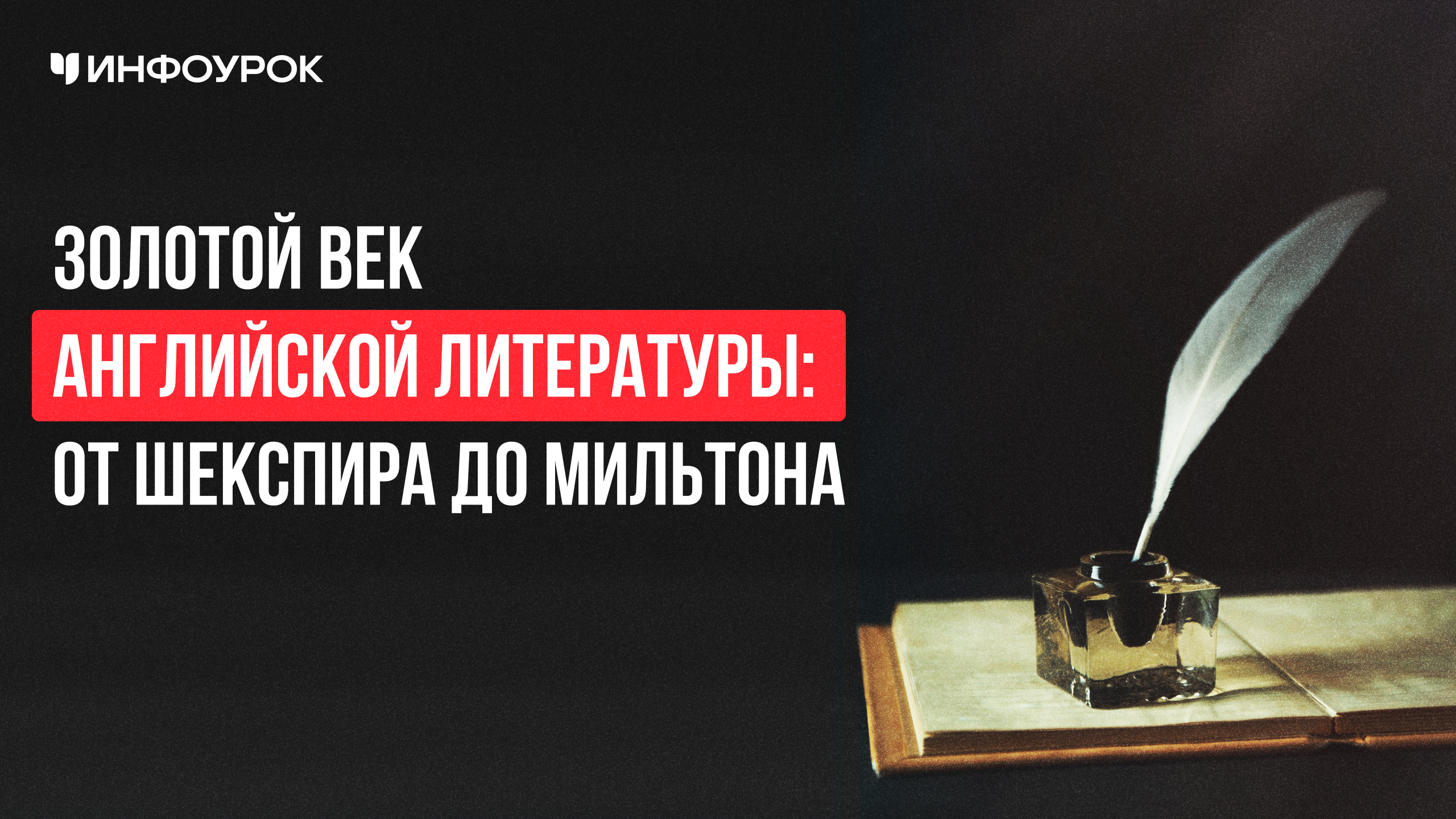 Обложка курса