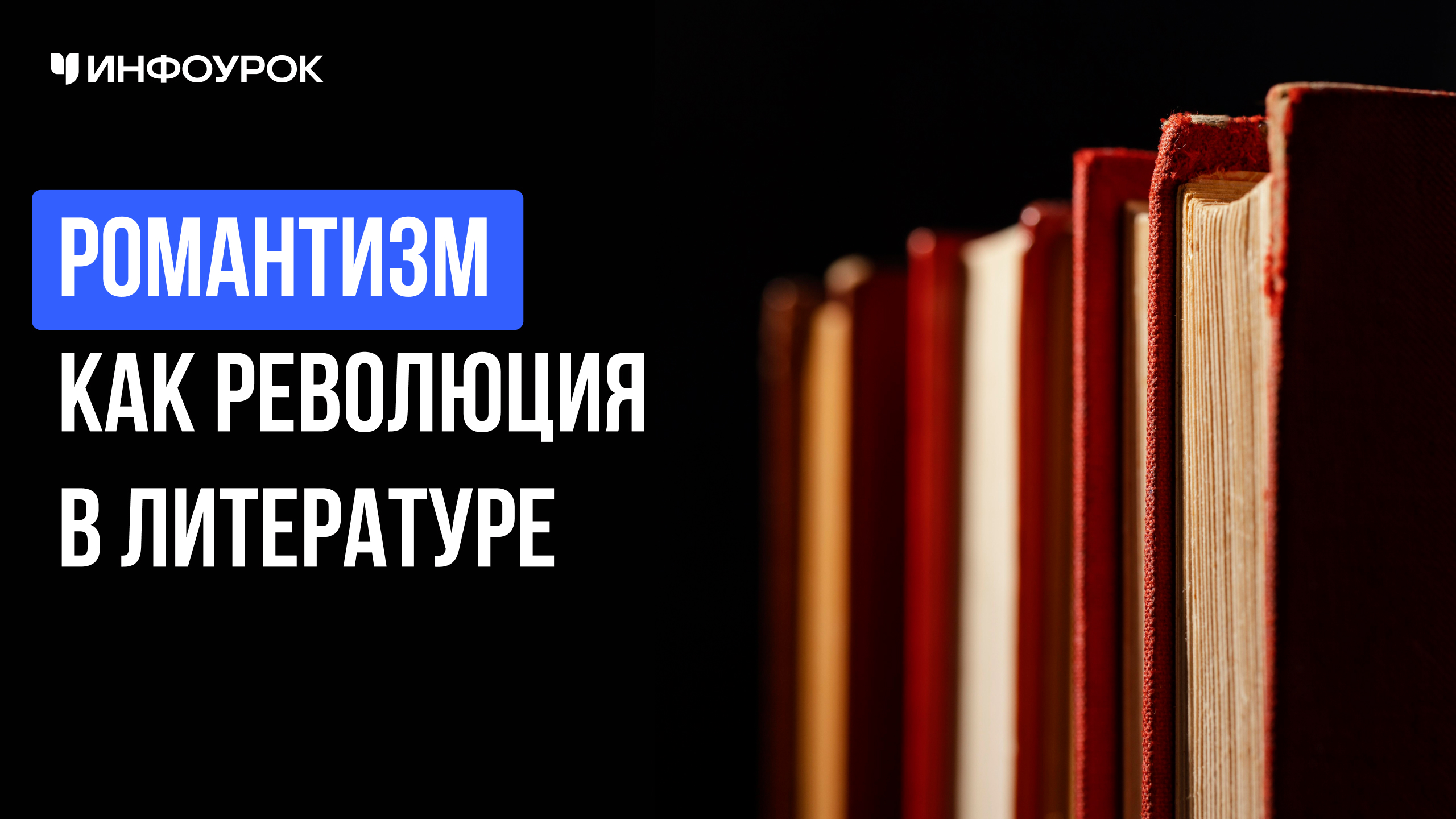 Обложка курса