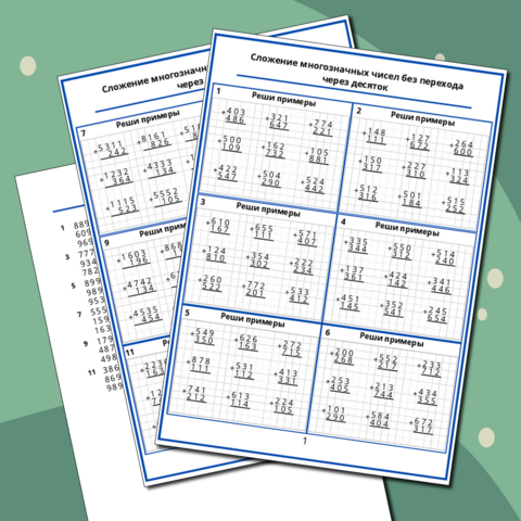 Карточки-тренажёры 