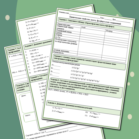 Рабочий лист 