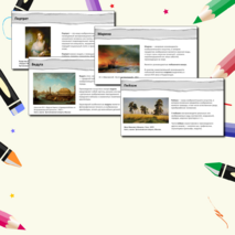 Презентация по изобразительному искусству на тему 