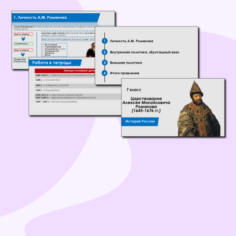 Презентация по истории России на тему: 