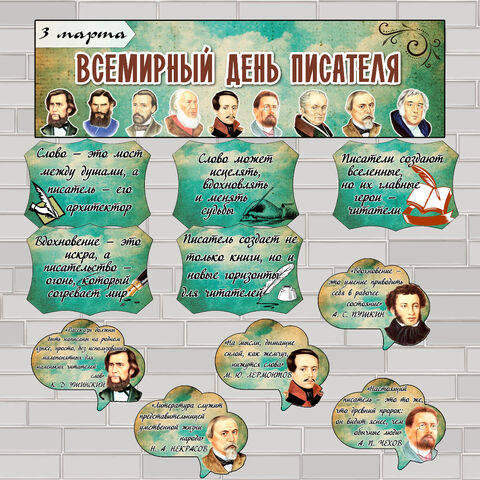 Оформление 