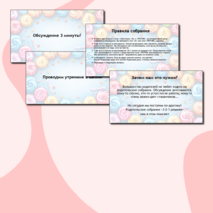 Сценарий родительского собрания 