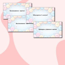 Сценарий родительского собрания 