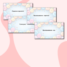 Сценарий родительского собрания 