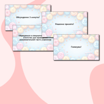 Сценарий родительского собрания 