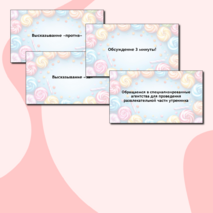 Сценарий родительского собрания 